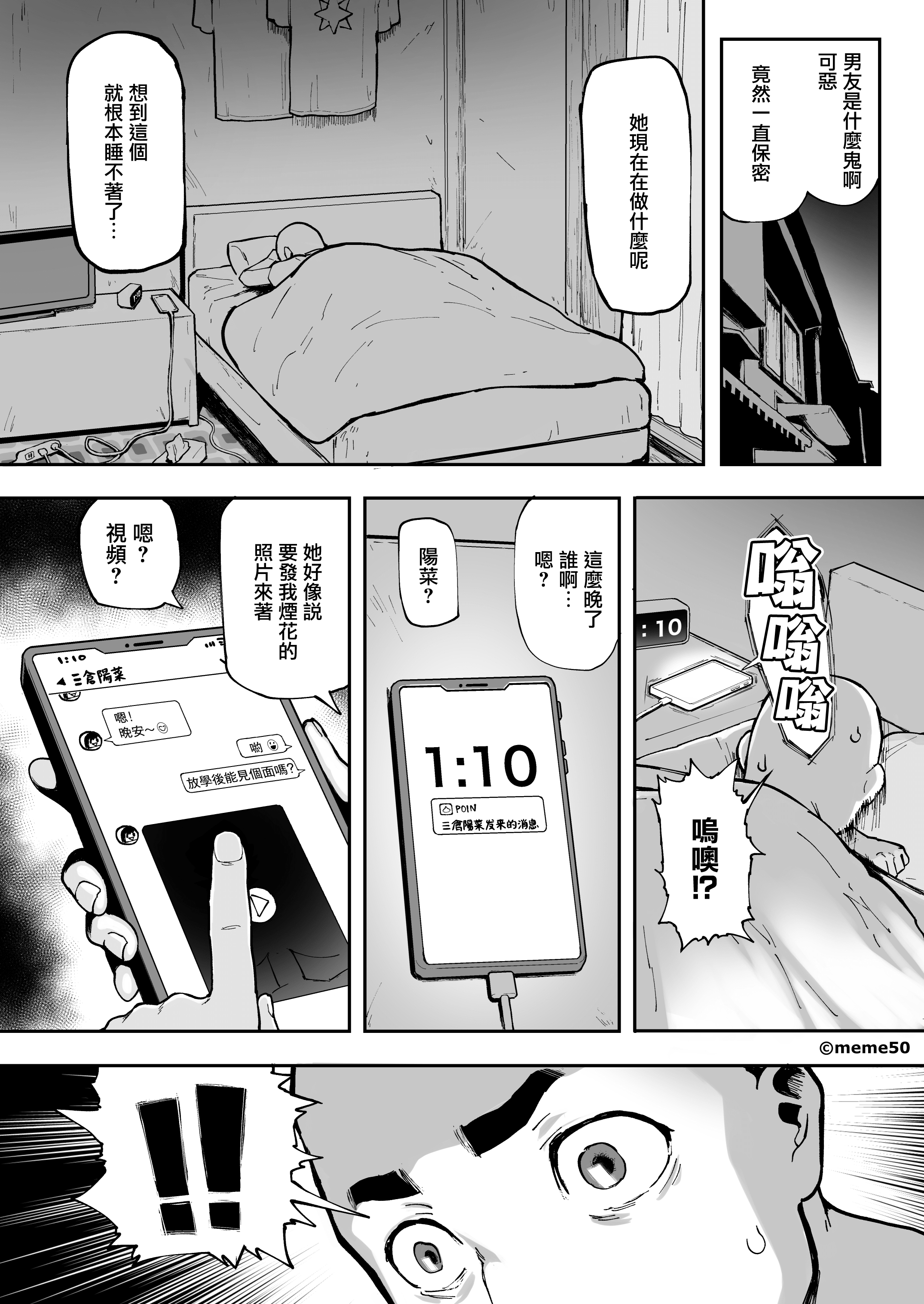 无翼乌足控丝袜控本子彩色 不要把我当玩具我要去漫画