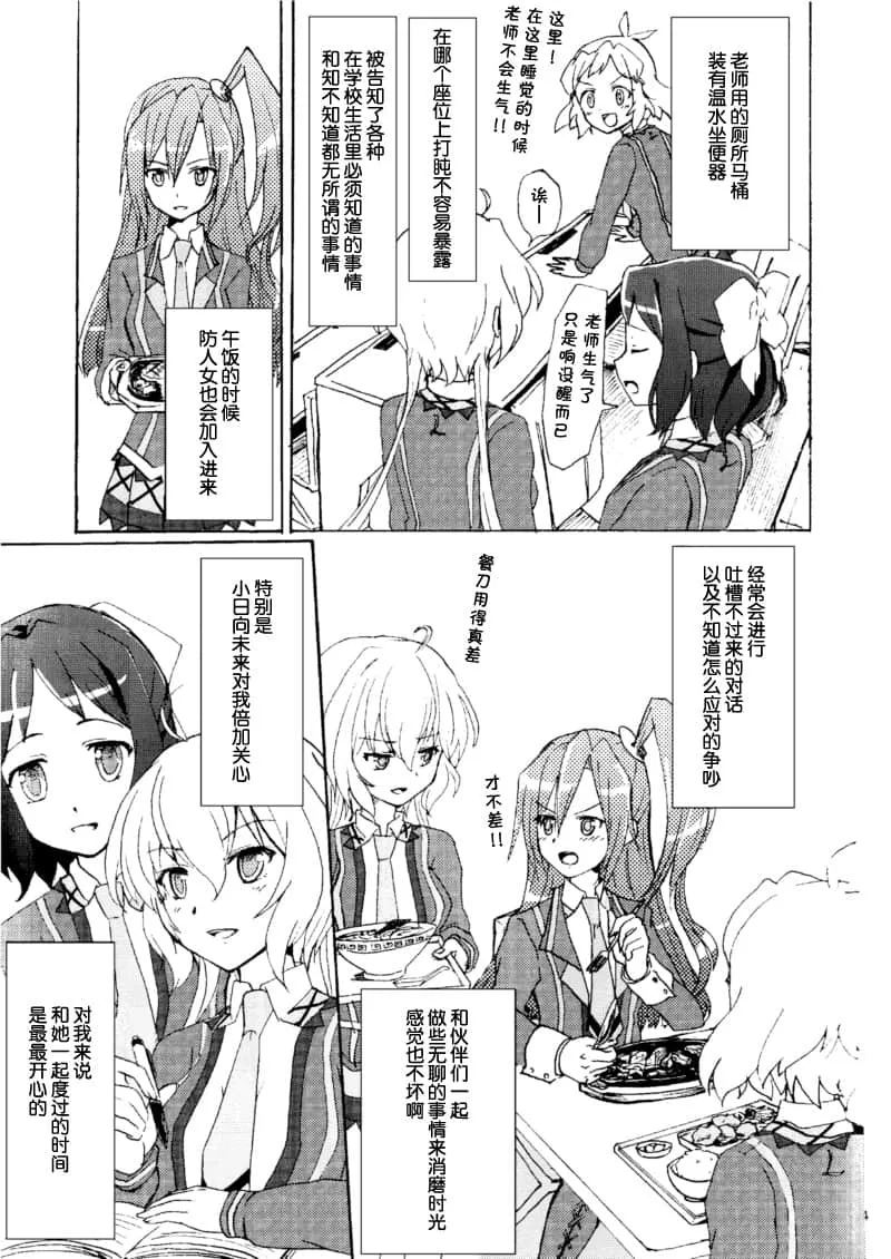 里番全彩之和老师h全彩 老师让我脱她内衣漫画