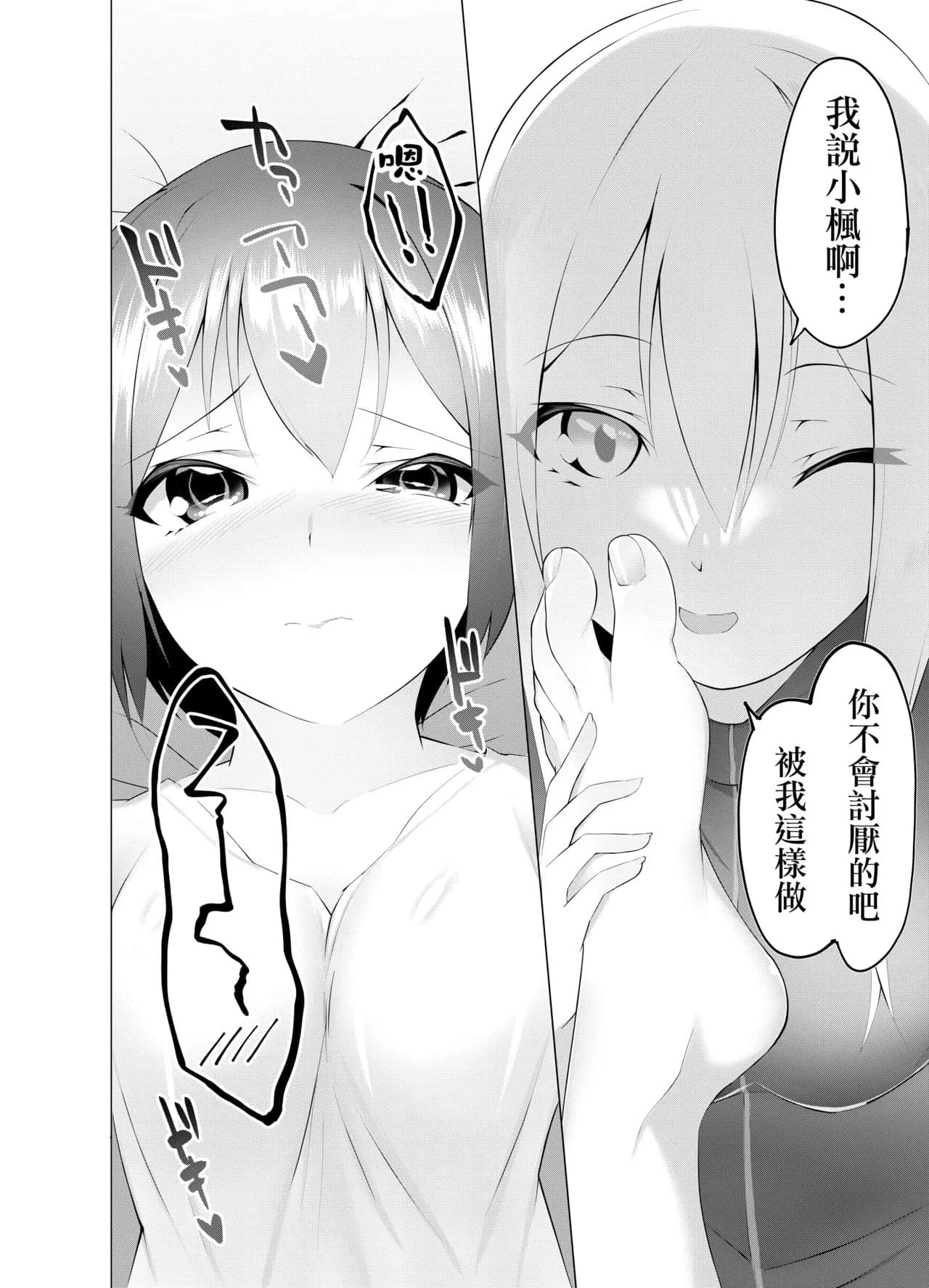 中文全彩茂男恩赐一炮漫画 3D全彩H漫香汗淋漓的房间