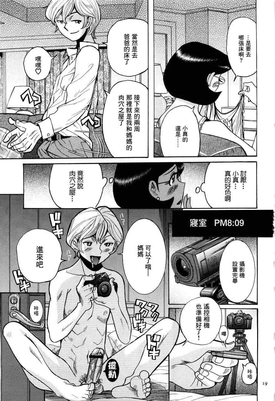 无翼乌邪恶之老师挤奶全彩 看了让人看了流水的漫画