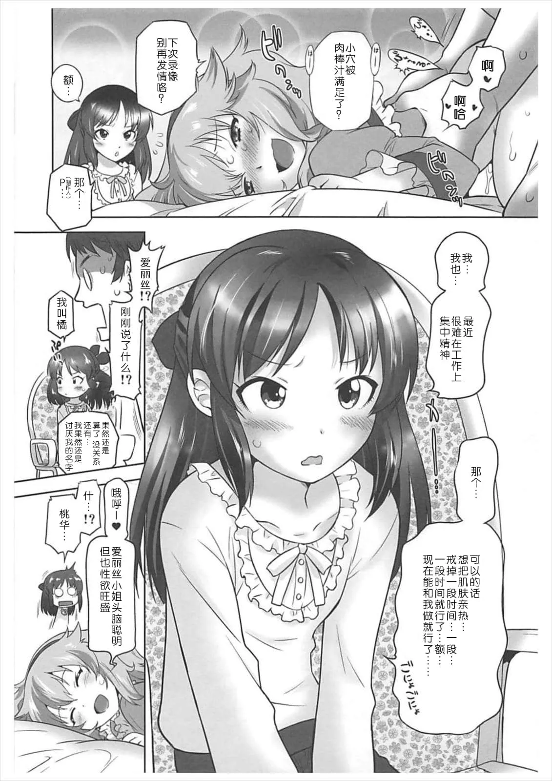 邪恶h全彩母系里番库 触手怪进入女孩体内漫画