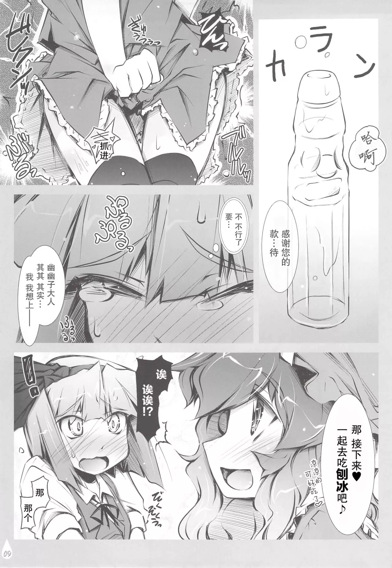 女仆被主人的各种调教 女仆洗澡被主人玩漫画