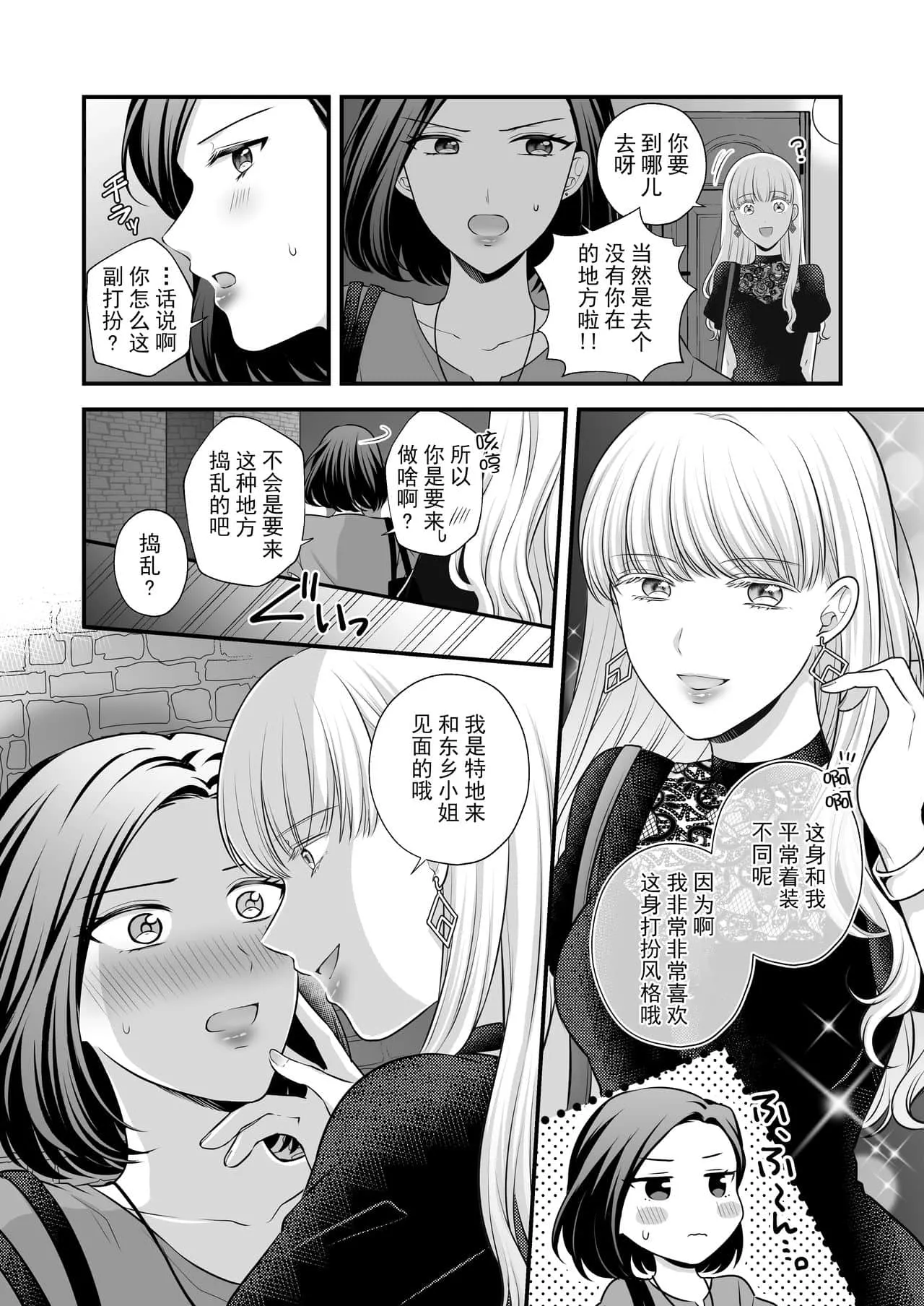 催眠控制H全彩漫画 足控长筒丝袜本子彩色