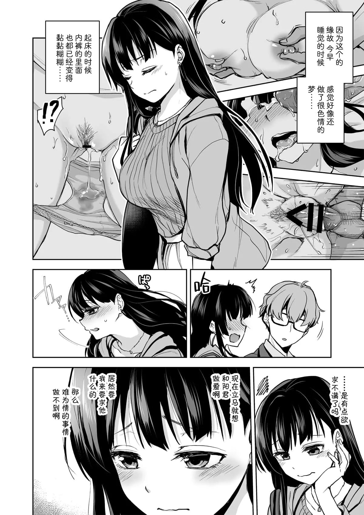 无翼乌之动车苟且之事无遮挡 两男同时玩弄一女漫画