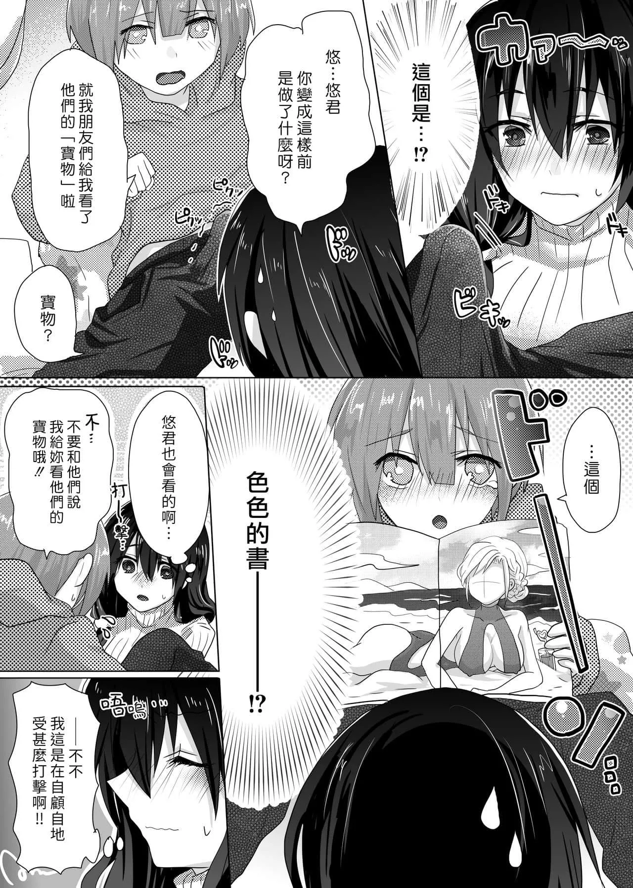 肉肉彩色不遮挡之老师 老师下面好爽好湿好紧漫画