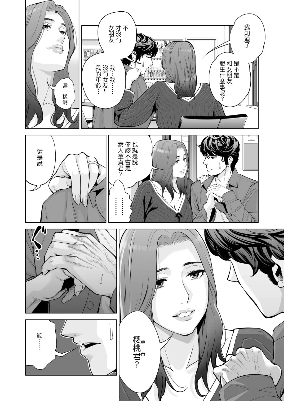 彩色本子生肉无遮挡 触手产卵怀孕全彩漫画