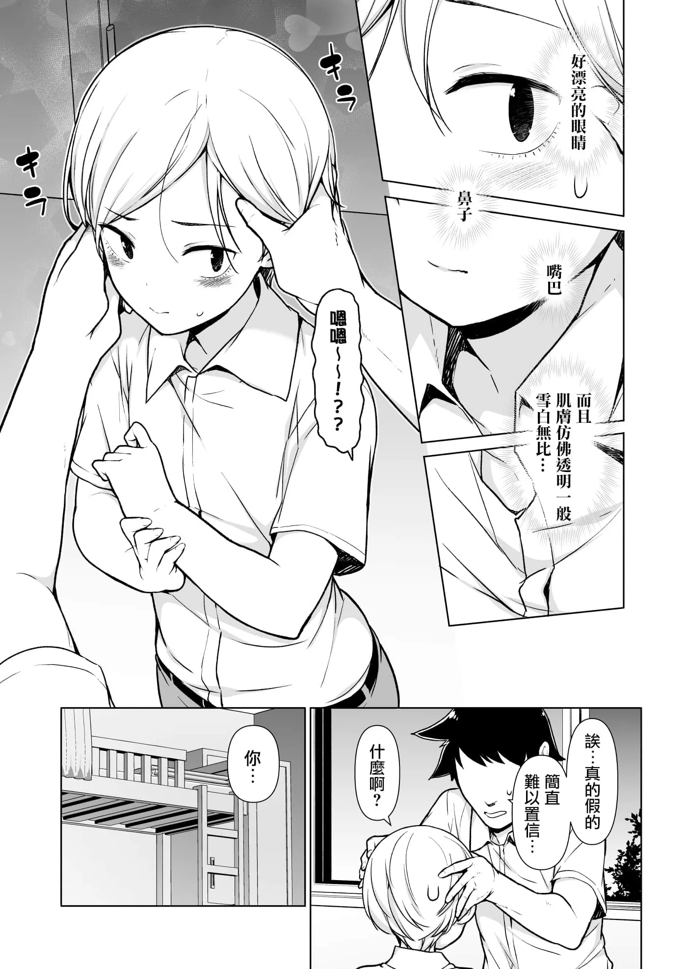 日本漫画口供无翼全彩漫画 漫画美女被膜胸图片