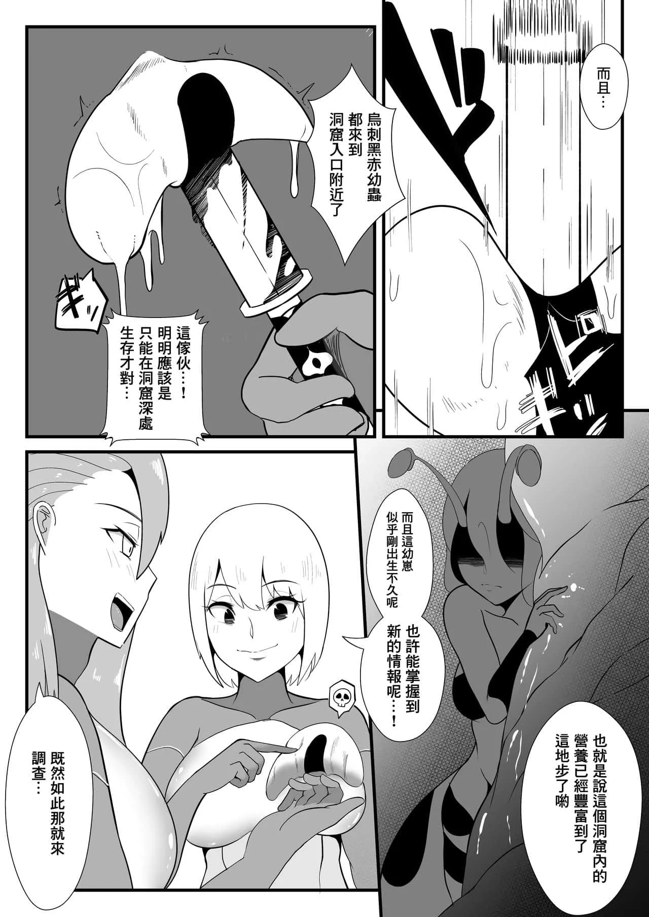 女澡堂系列全彩漫画 在浴室里啪啪漫画