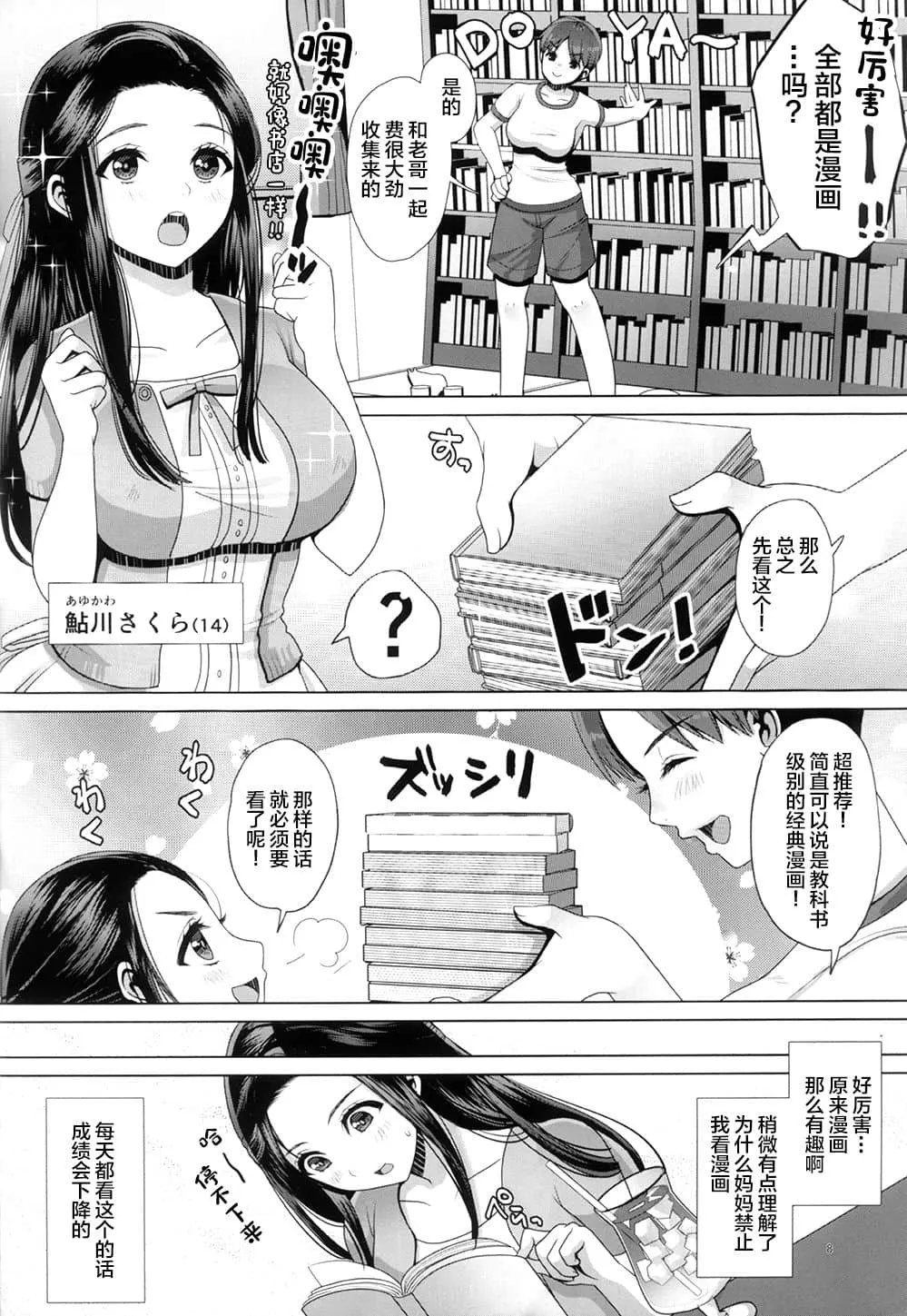 邪恶3d彩漫图图片 触手怪的繁殖季漫画