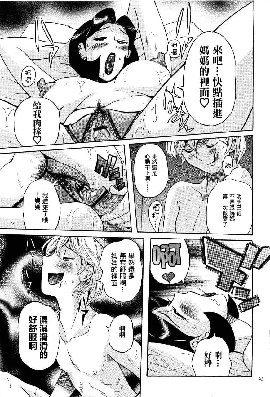 无翼乌邪恶之老师挤奶全彩 看了让人看了流水的漫画