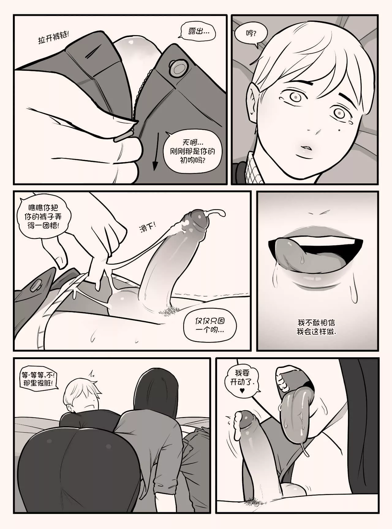 邪恶澡堂无翼乌 男主挤女主奶喝的漫画动态图