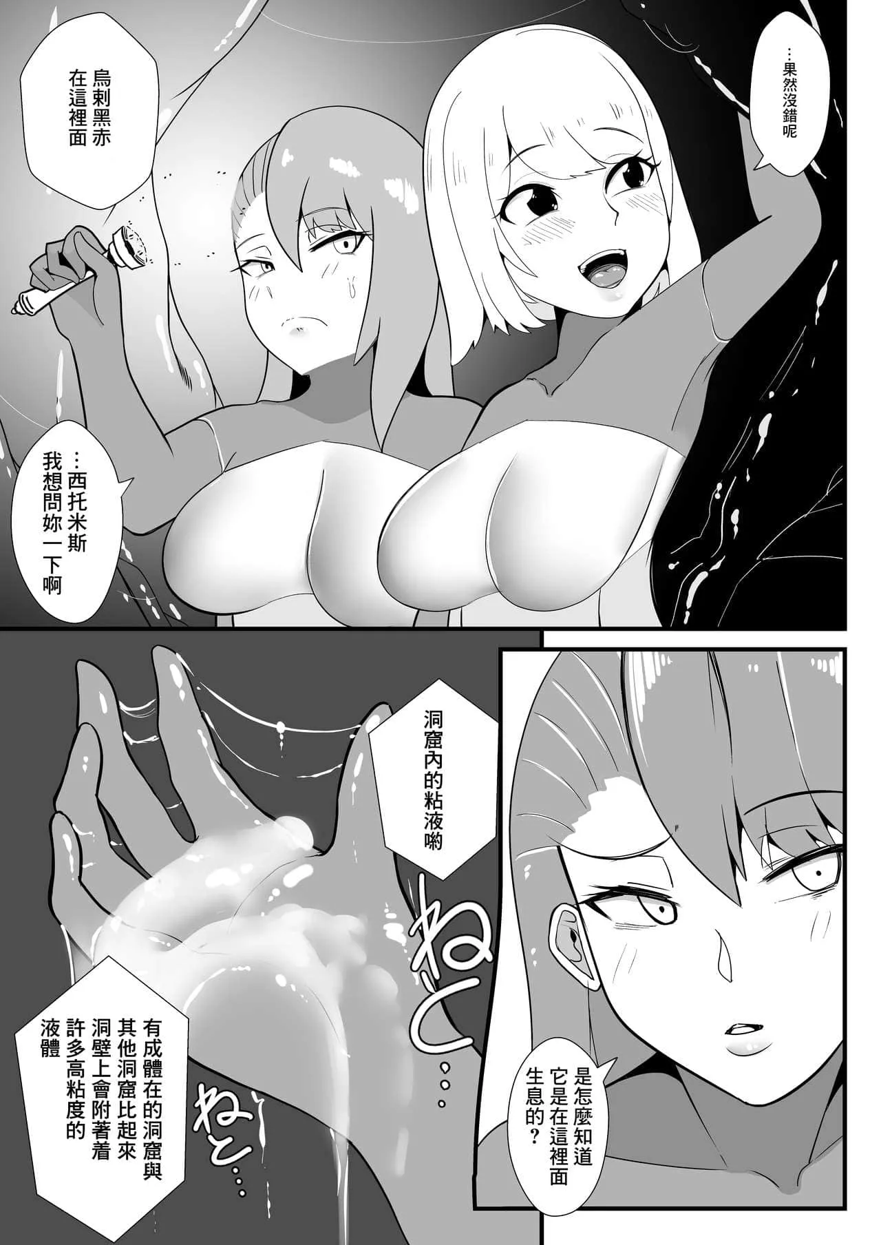 女澡堂系列全彩漫画 在浴室里啪啪漫画