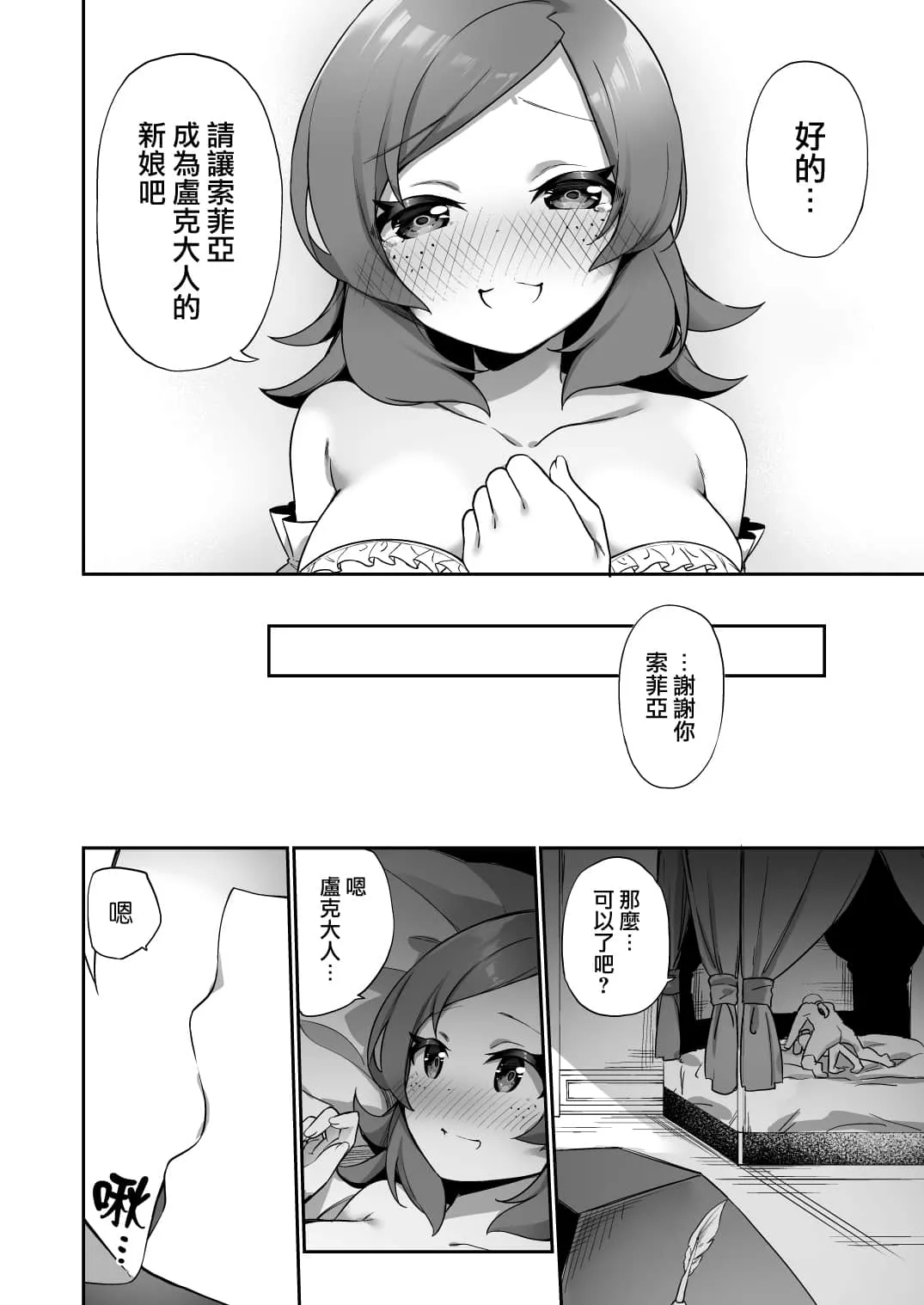 无遮挡全彩熟睡侵犯漫画 女友成了班主任的东西3全彩漫画