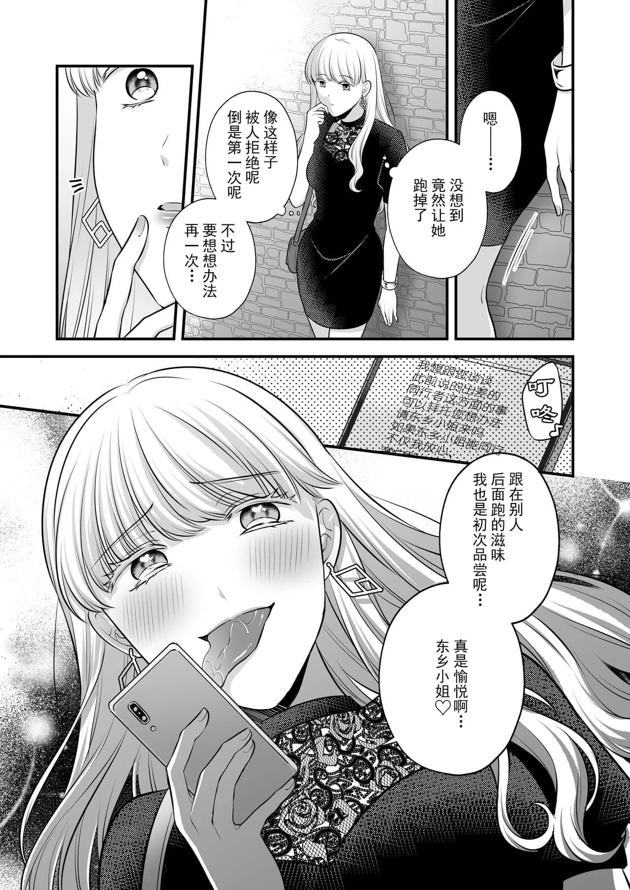 催眠控制H全彩漫画 足控长筒丝袜本子彩色