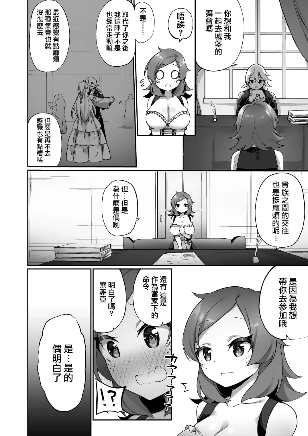 无遮挡全彩熟睡侵犯漫画 女友成了班主任的东西3全彩漫画