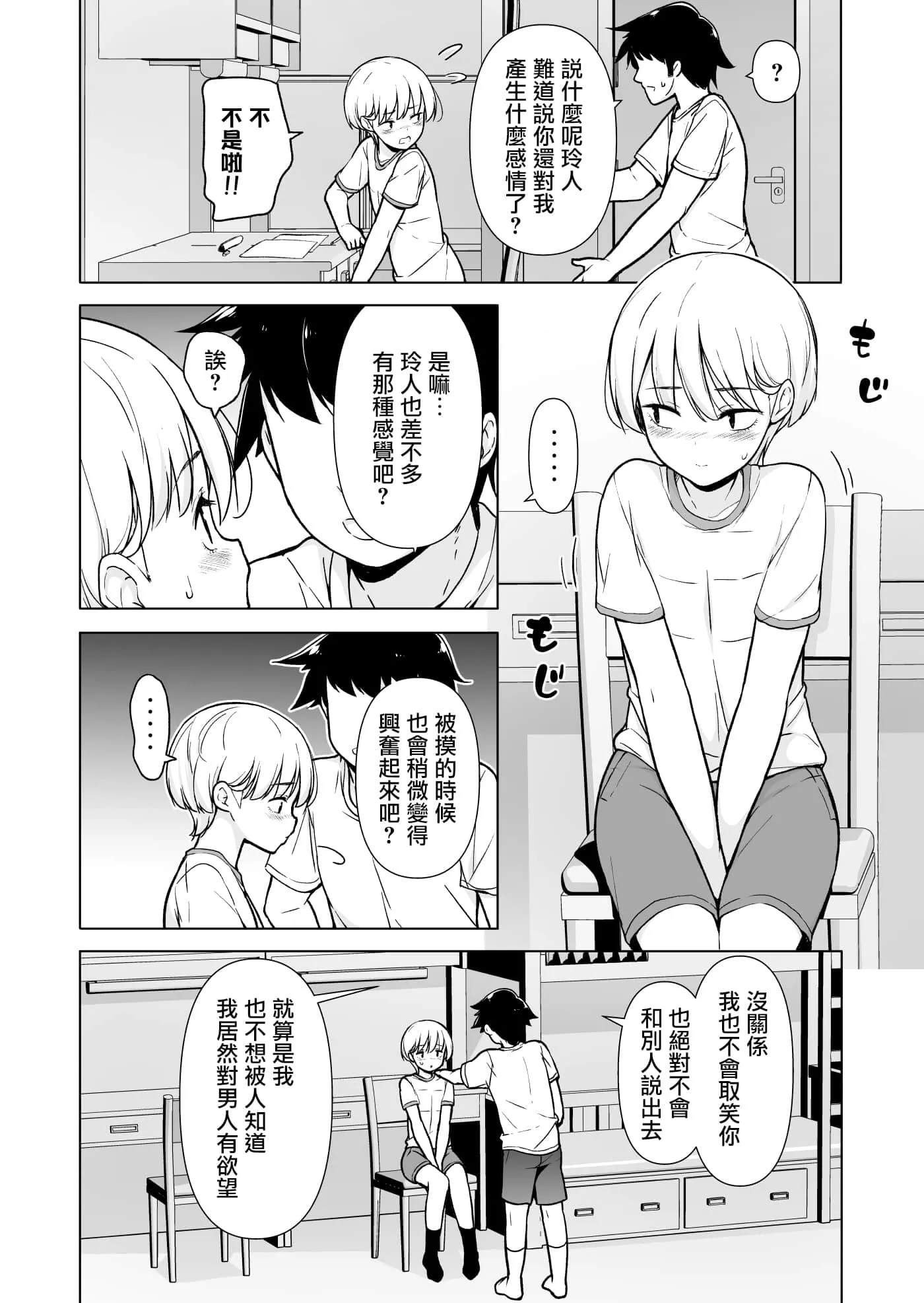 日本漫画口供无翼全彩漫画 漫画美女被膜胸图片