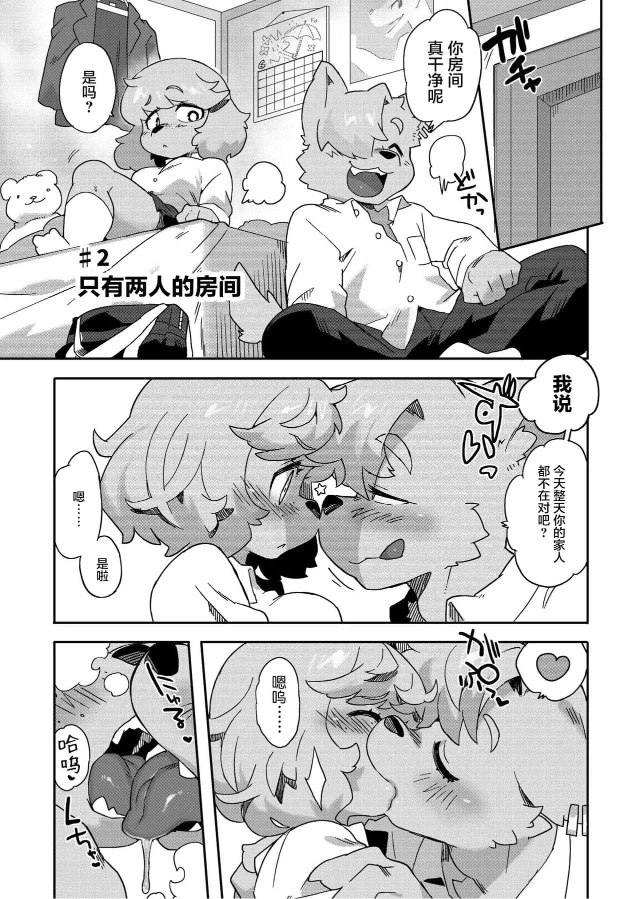 邪恶之游泳小太正 女主在游泳池被强的漫画