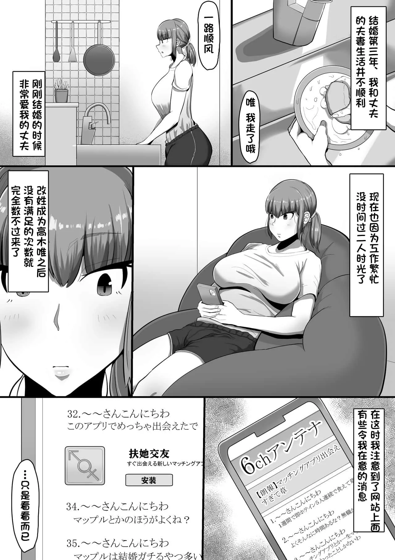 约会大作战h催眠文 吕布戏貂蝉漫画集