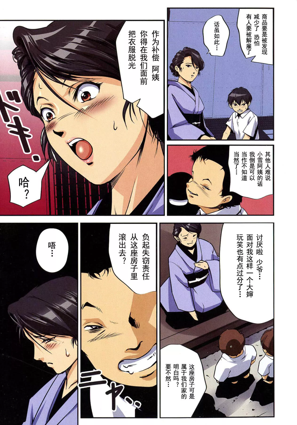 3D全彩H漫征服美艳的护士3 3d全彩无修被下媚药后篇漫画