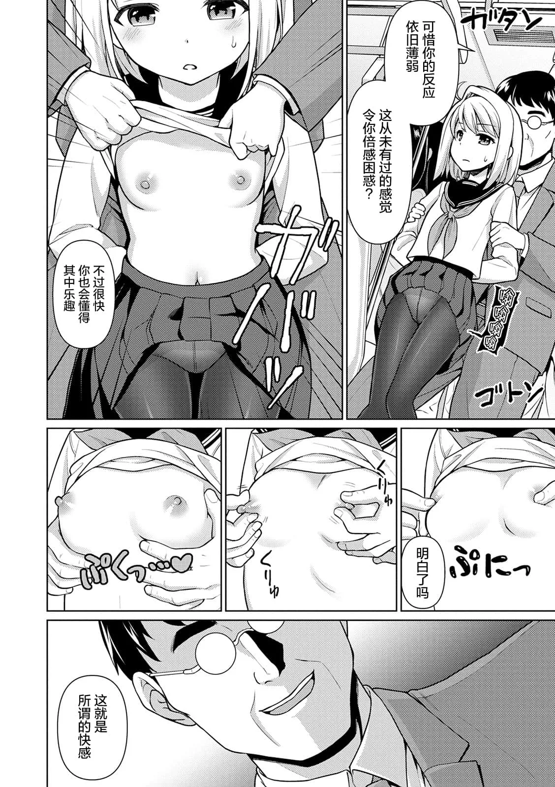 百合漫画互慰无遮全彩百合 动漫美女被绑起来遭强漫画