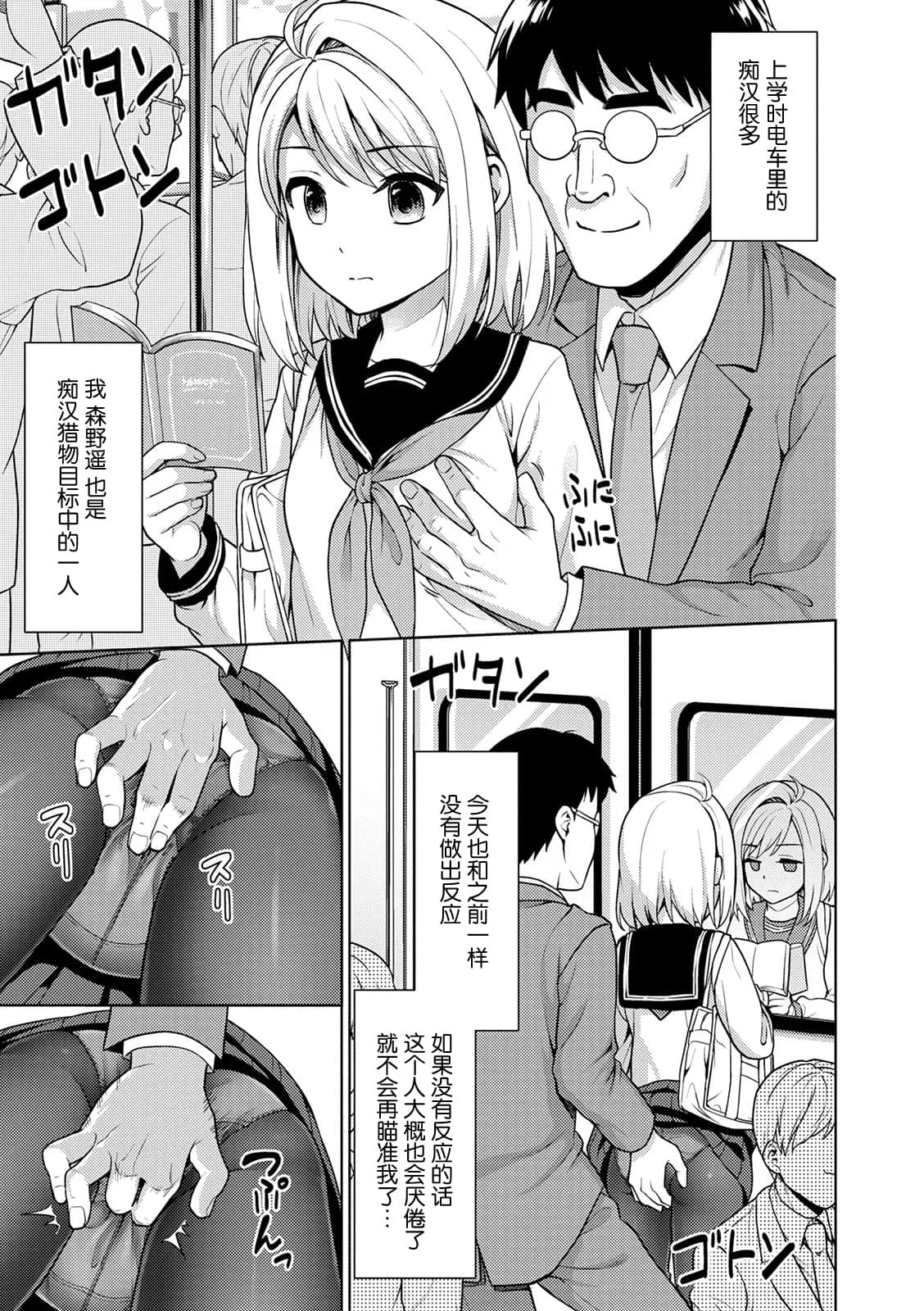 百合漫画互慰无遮全彩百合 动漫美女被绑起来遭强漫画