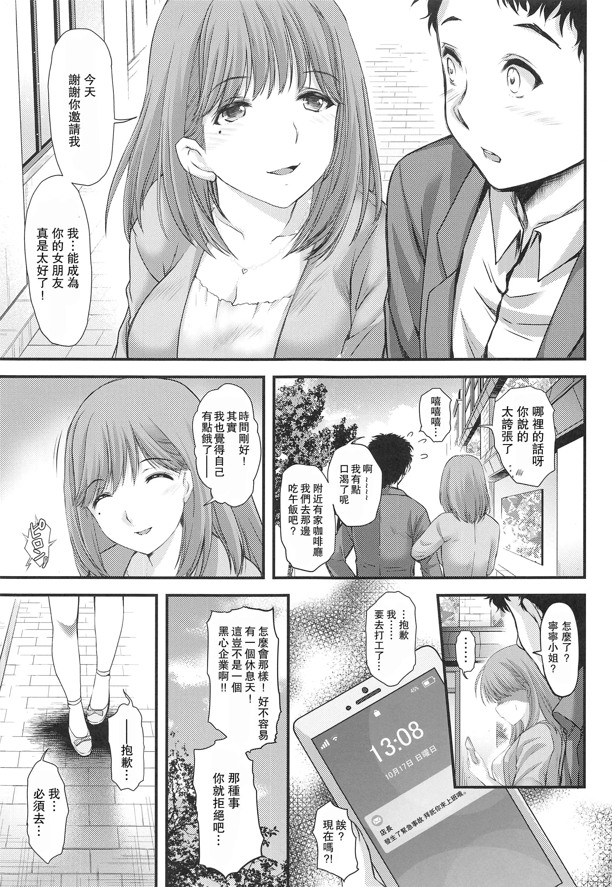 可知子全彩漫画无遮挡 可爱男生被触手虐全彩漫画