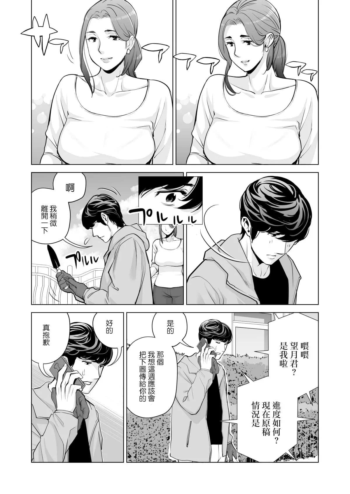 彩色本子生肉无遮挡 触手产卵怀孕全彩漫画