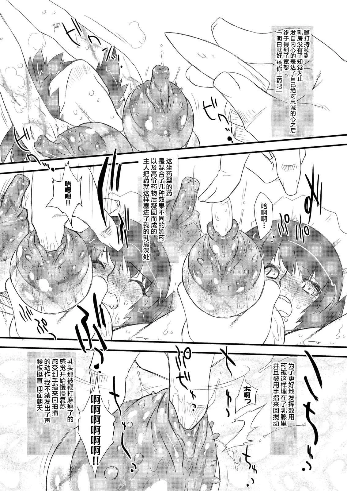 全彩巨大乳尖奶老师漫画 补课老师让我玩她的奶漫画