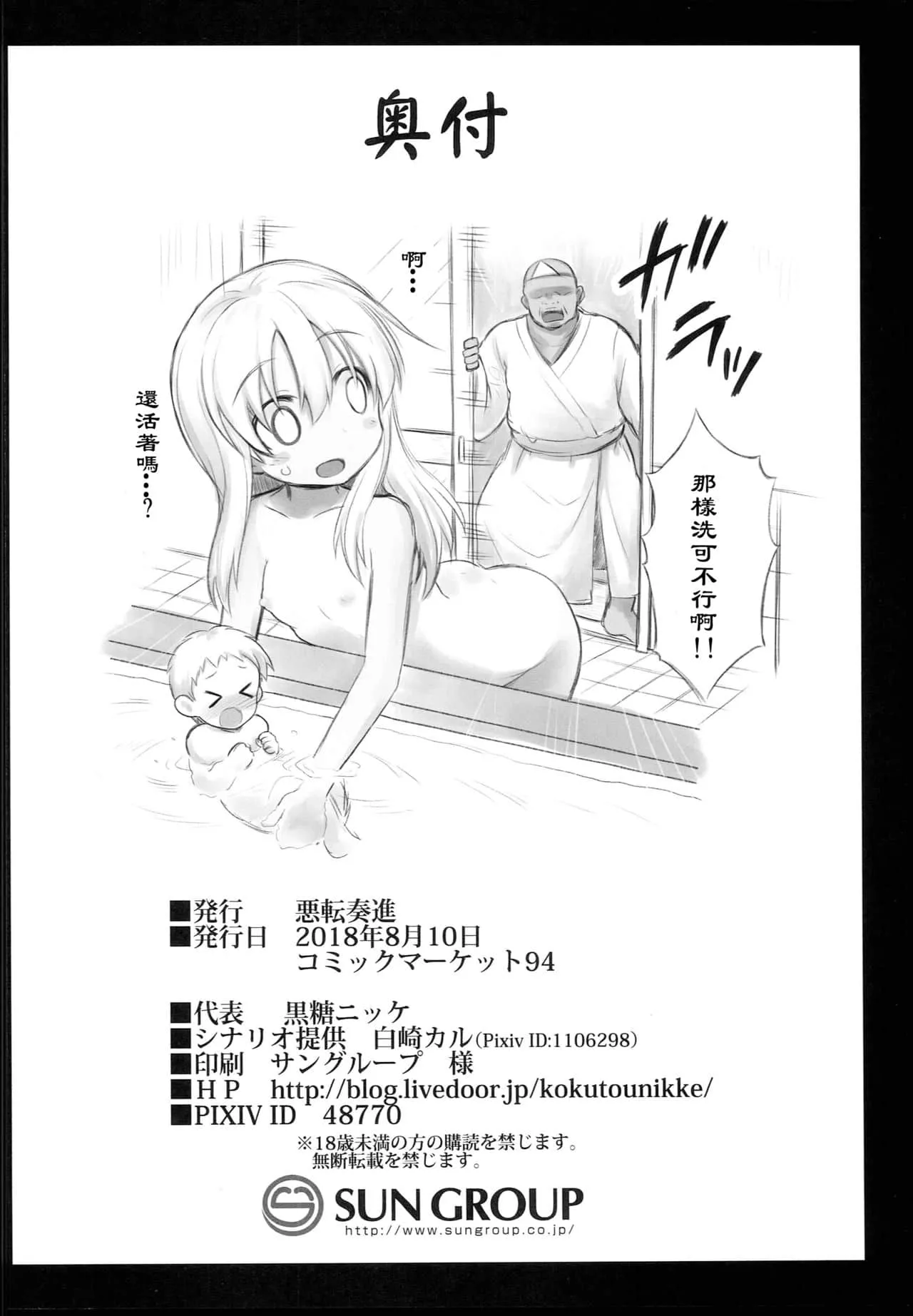 人妻堕落3d漫画 强制中出人妻全彩漫画