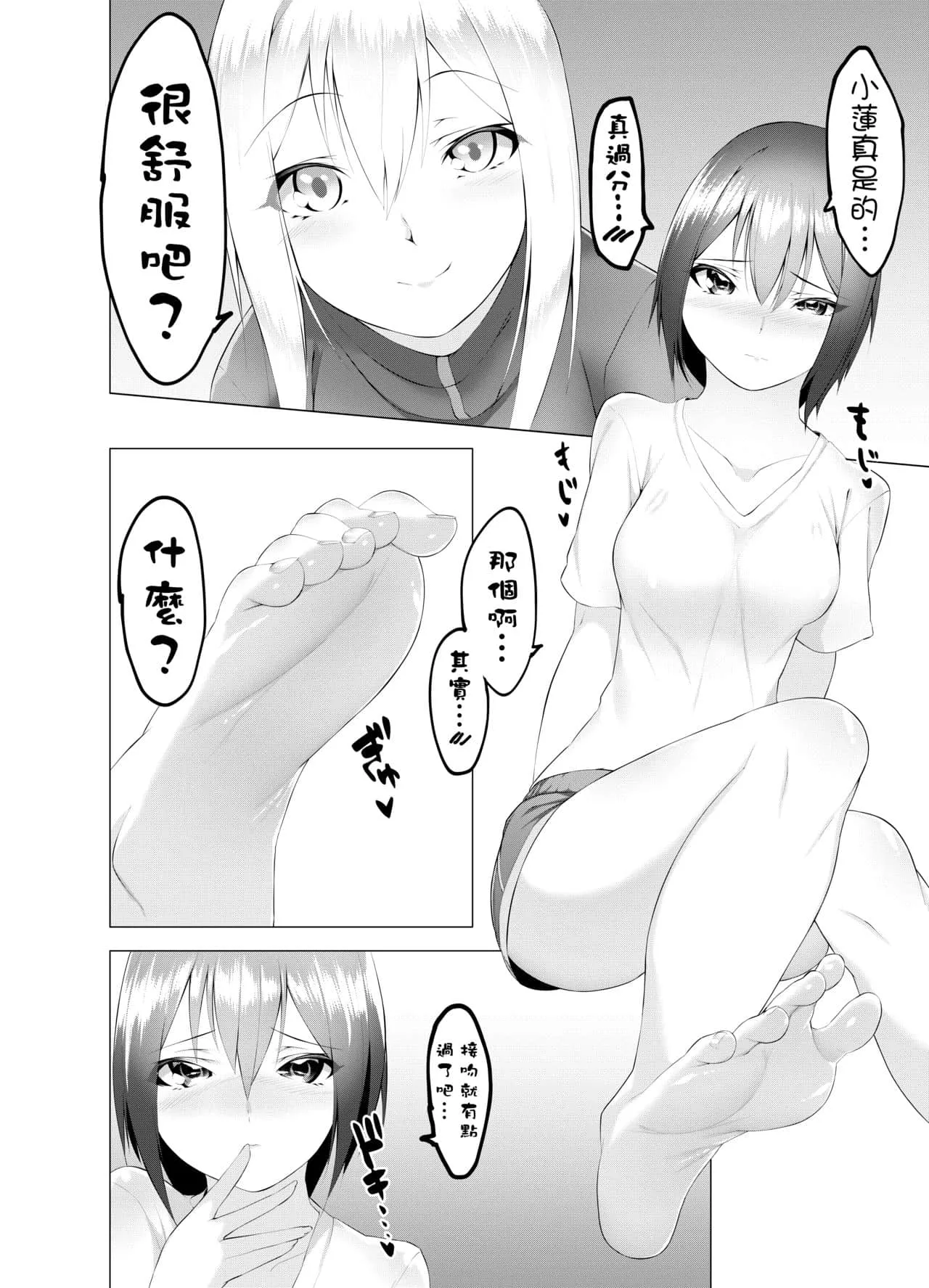 中文全彩茂男恩赐一炮漫画 3D全彩H漫香汗淋漓的房间