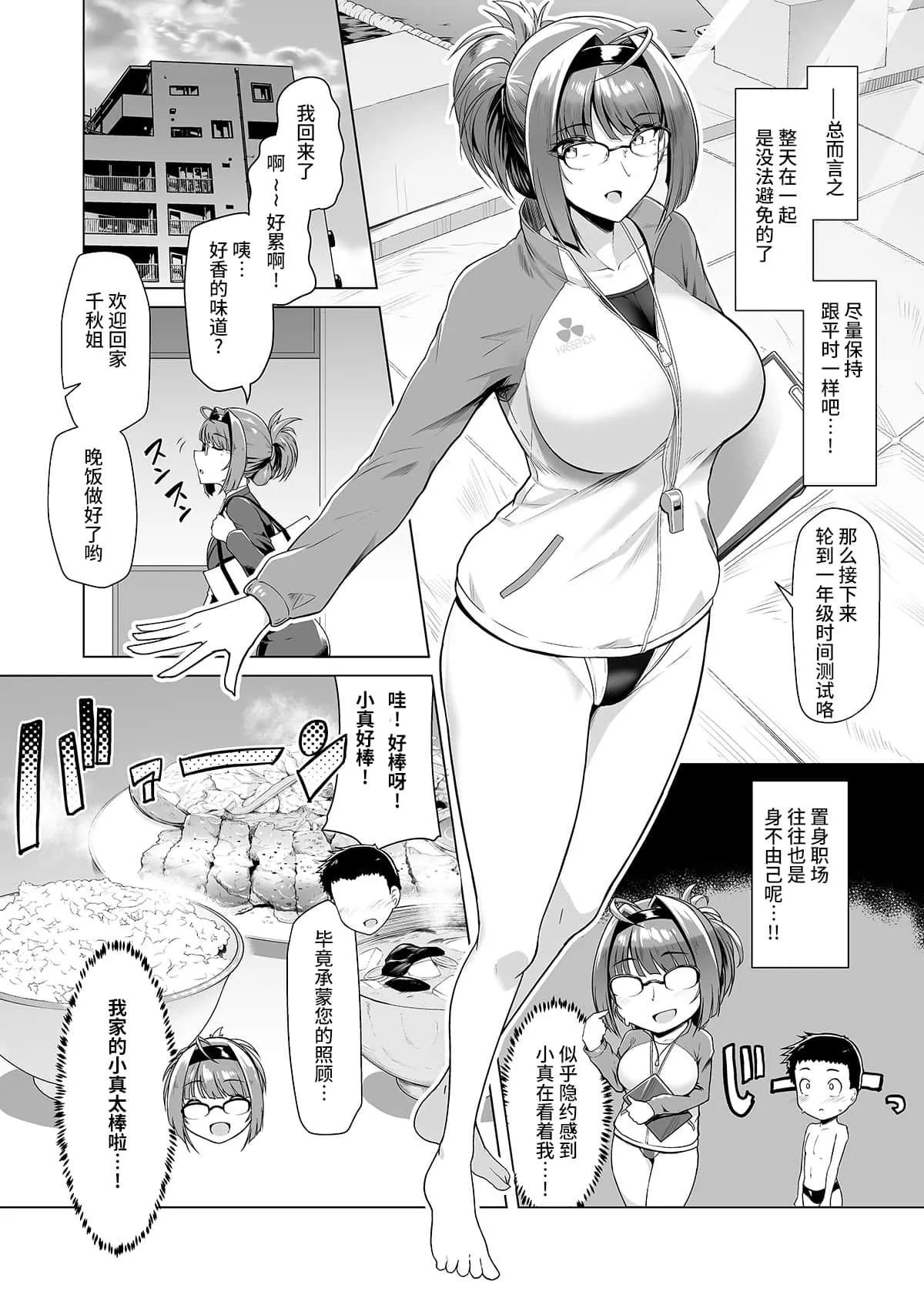 没有遮挡的很黄的漫画下拉式 不知火舞公园聚会无删减