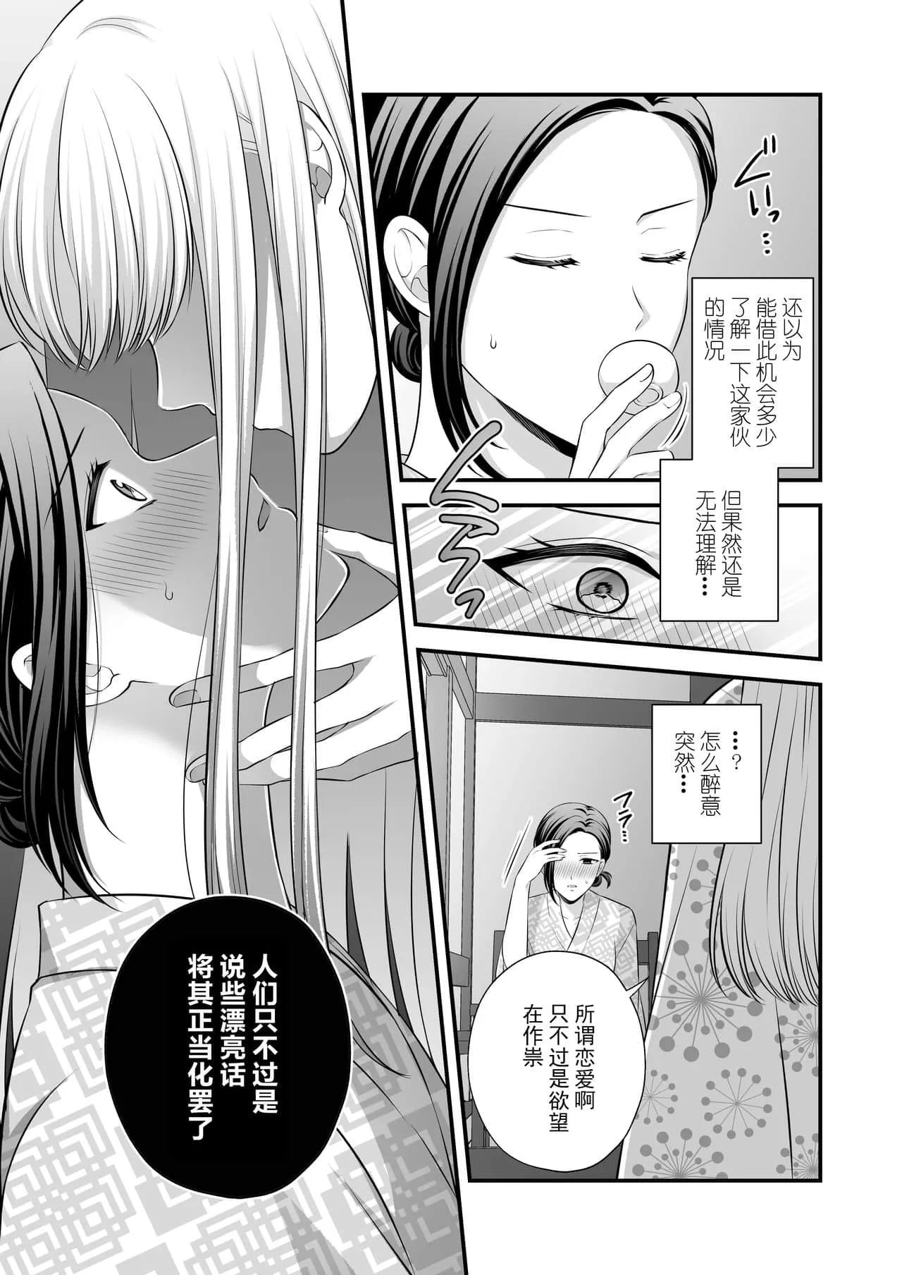 催眠控制H全彩漫画 足控长筒丝袜本子彩色