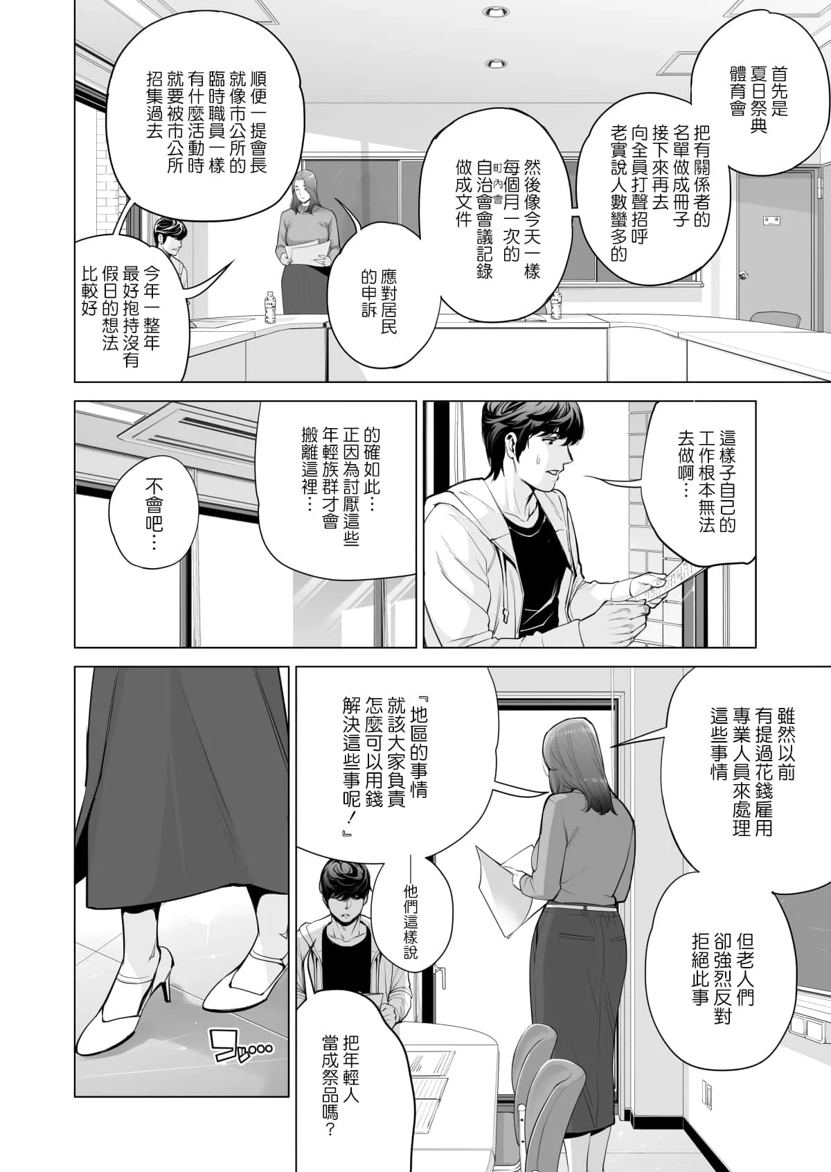 彩色本子生肉无遮挡 触手产卵怀孕全彩漫画