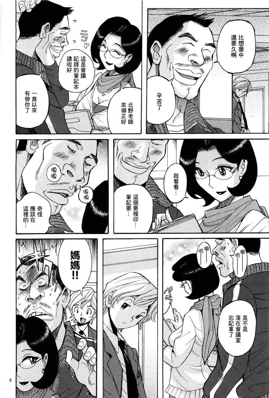 无翼乌邪恶之老师挤奶全彩 看了让人看了流水的漫画