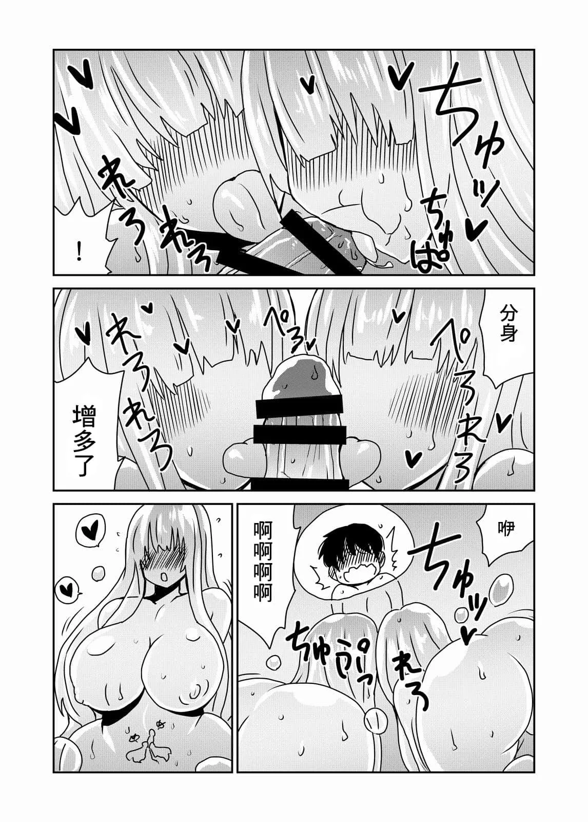 女漫画老师恋乳之无翼乌 老师让我解开蕾丝胸罩漫画