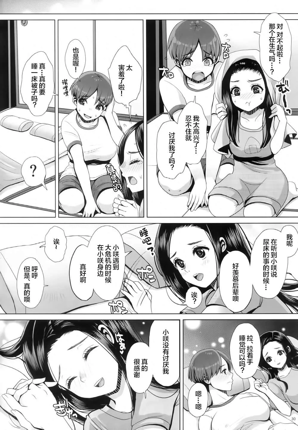 邪恶3d彩漫图图片 触手怪的繁殖季漫画