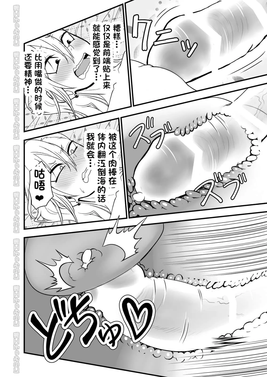 强受弱攻r18漫画无遮挡 小受被触手play到娇喘产卵