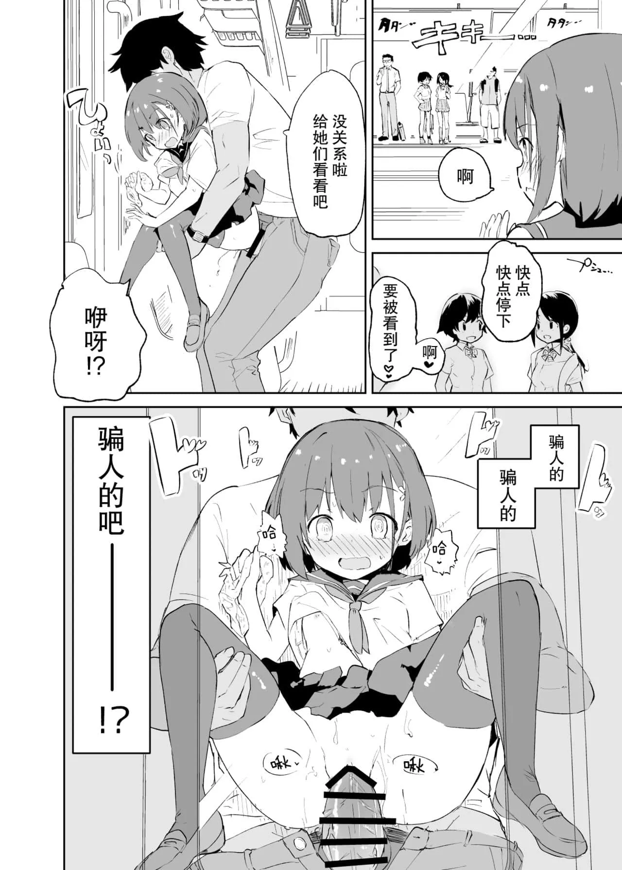 日本无遮挡黄漫画大全 漫画被强硬的突入最深处