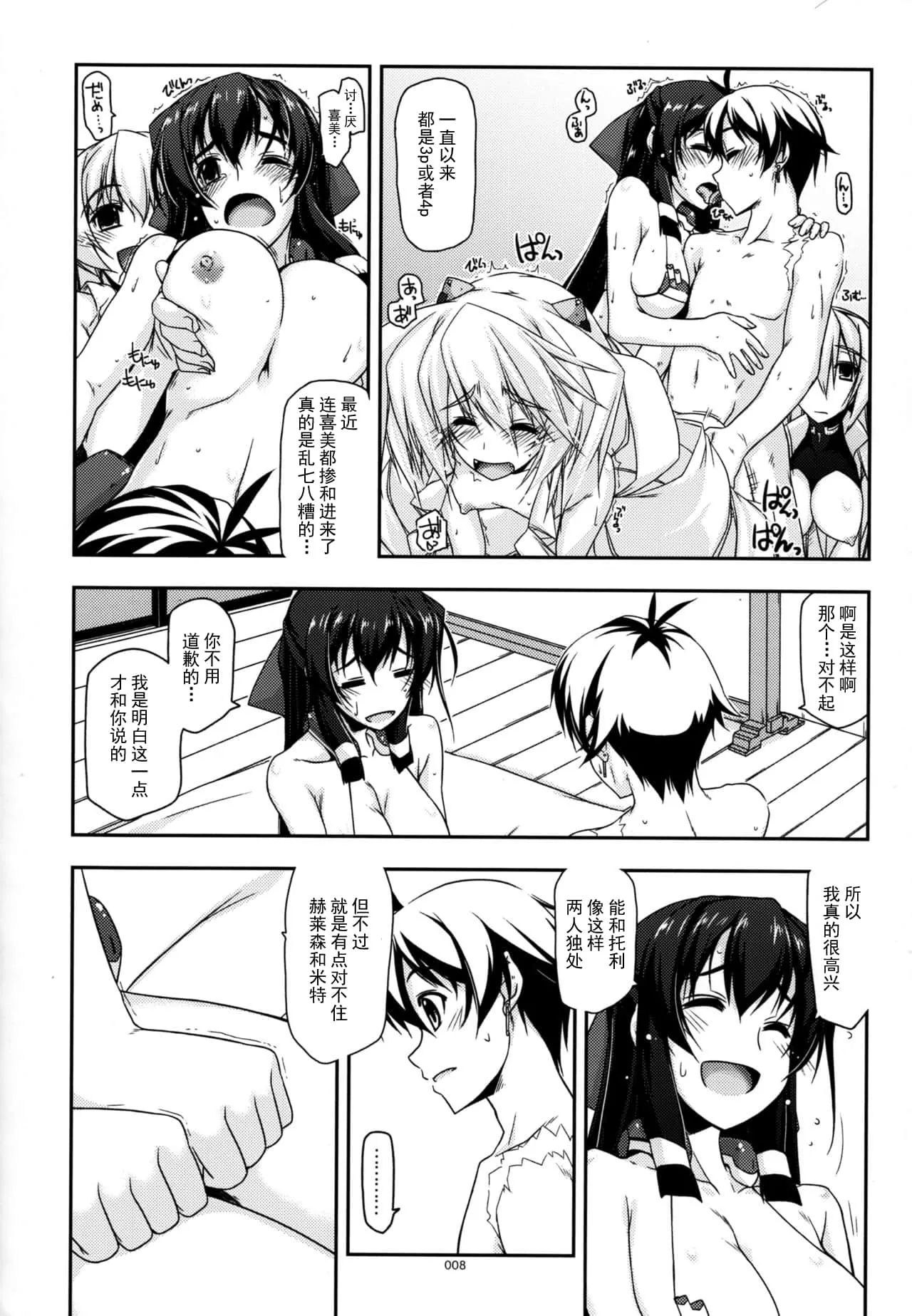 无翼女漫画大全漫画大全不知火舞 一开始就在里面漫画