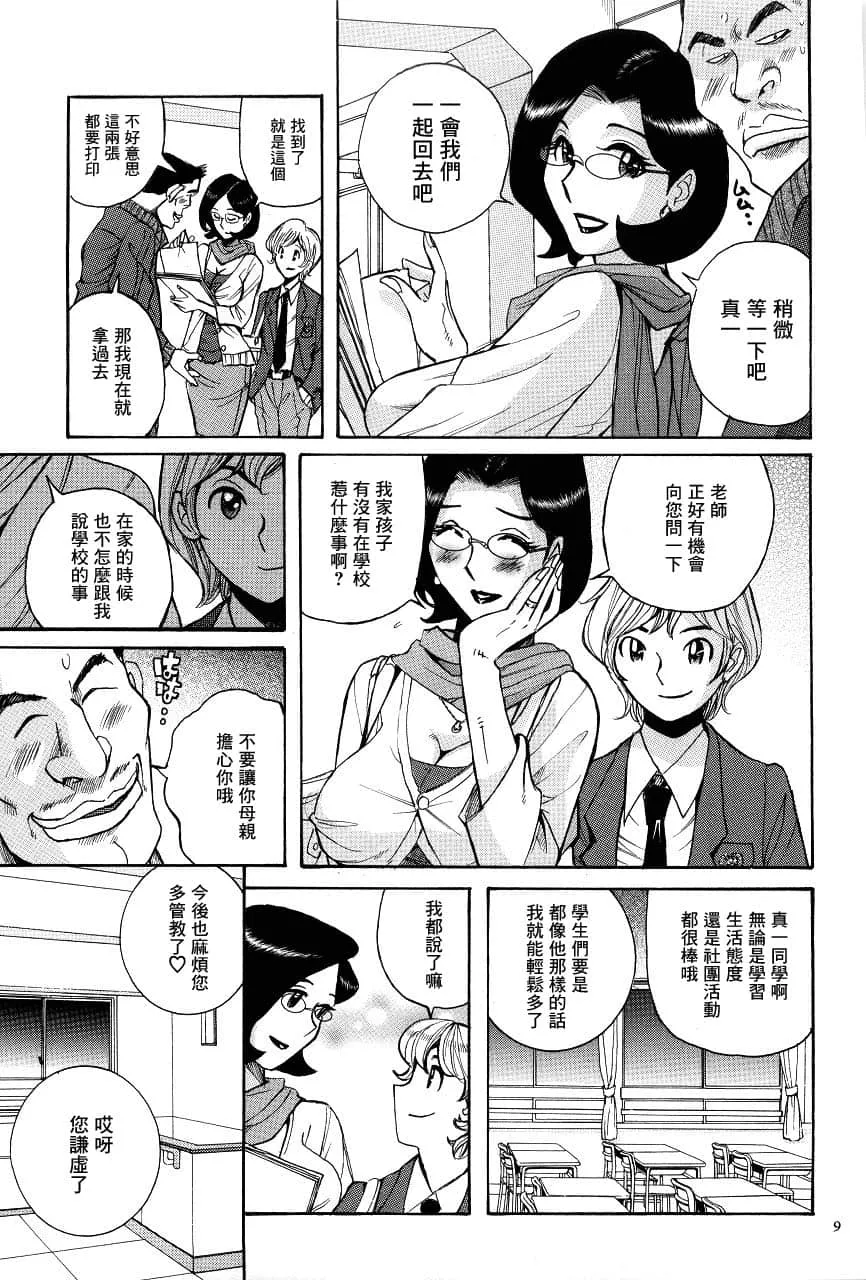 无翼乌邪恶之老师挤奶全彩 看了让人看了流水的漫画