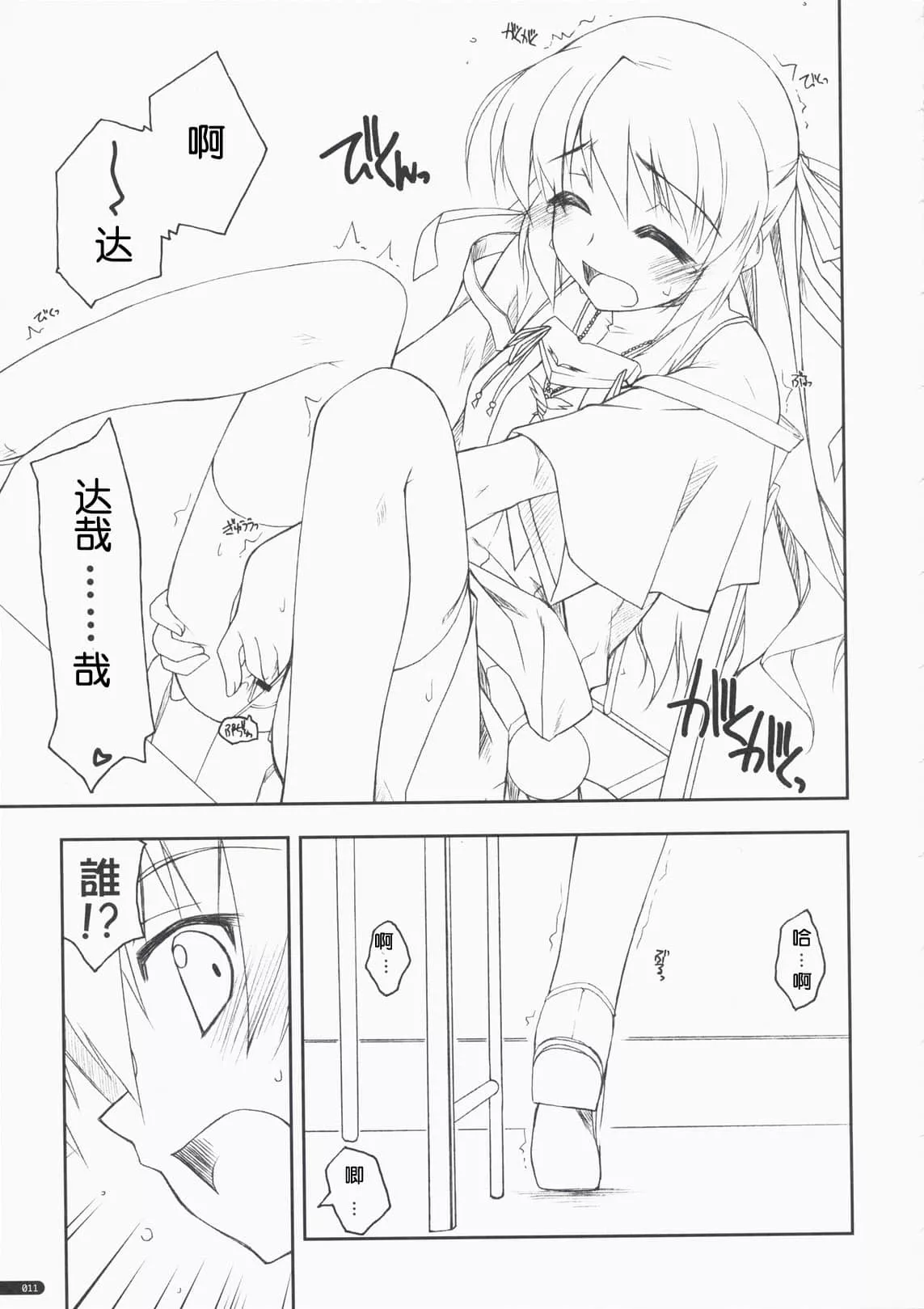 黄漫全彩无遮掩大全 触手侵犯小男生漫画