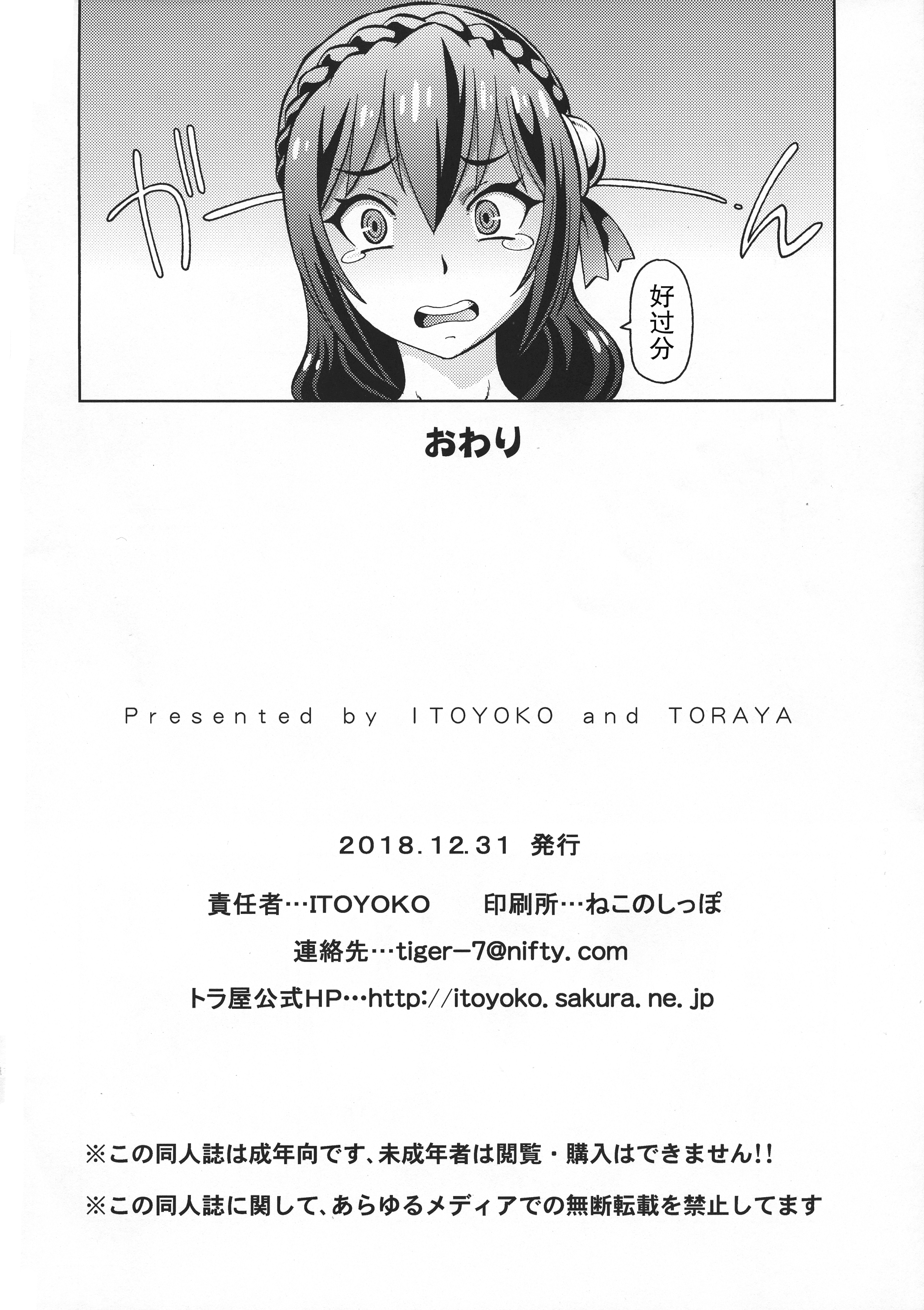 日本漫画乌翼乌全彩大全 亚丝娜邪恶虫子怀孕