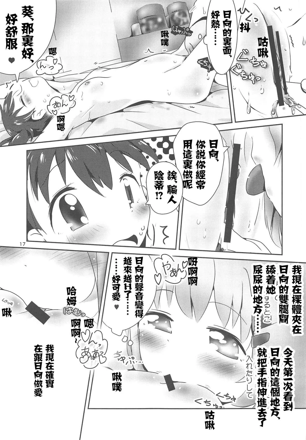 雏田的内心独白火影忍者h本子 大胸雏田爆乳漫画