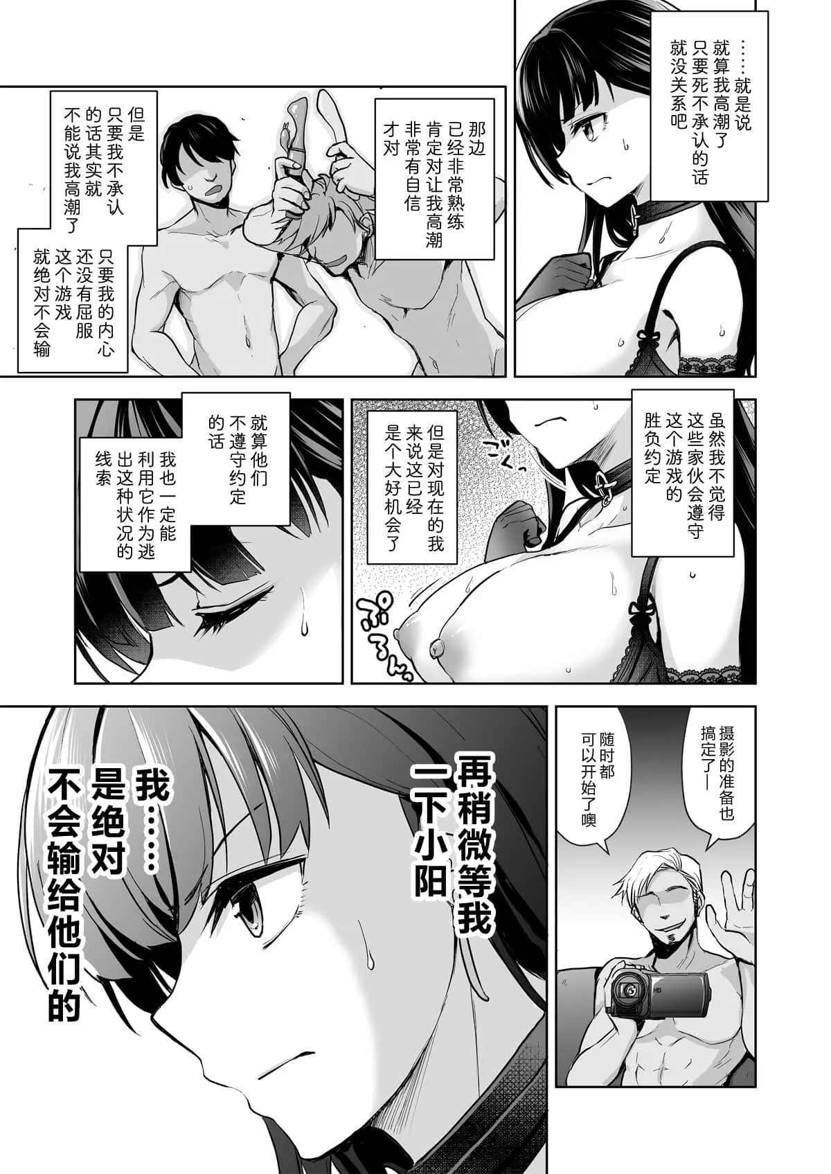 无翼乌之动车苟且之事无遮挡 两男同时玩弄一女漫画