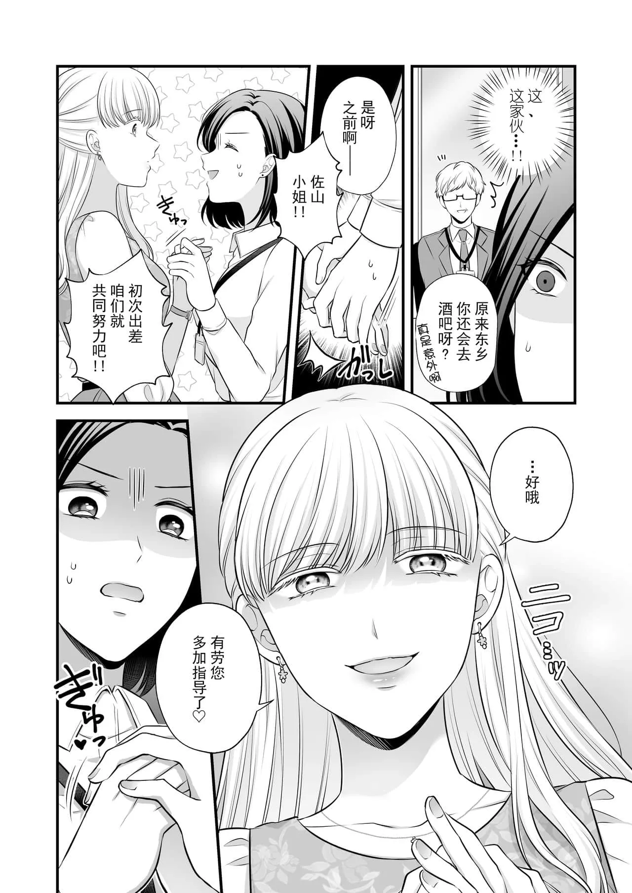 催眠控制H全彩漫画 足控长筒丝袜本子彩色