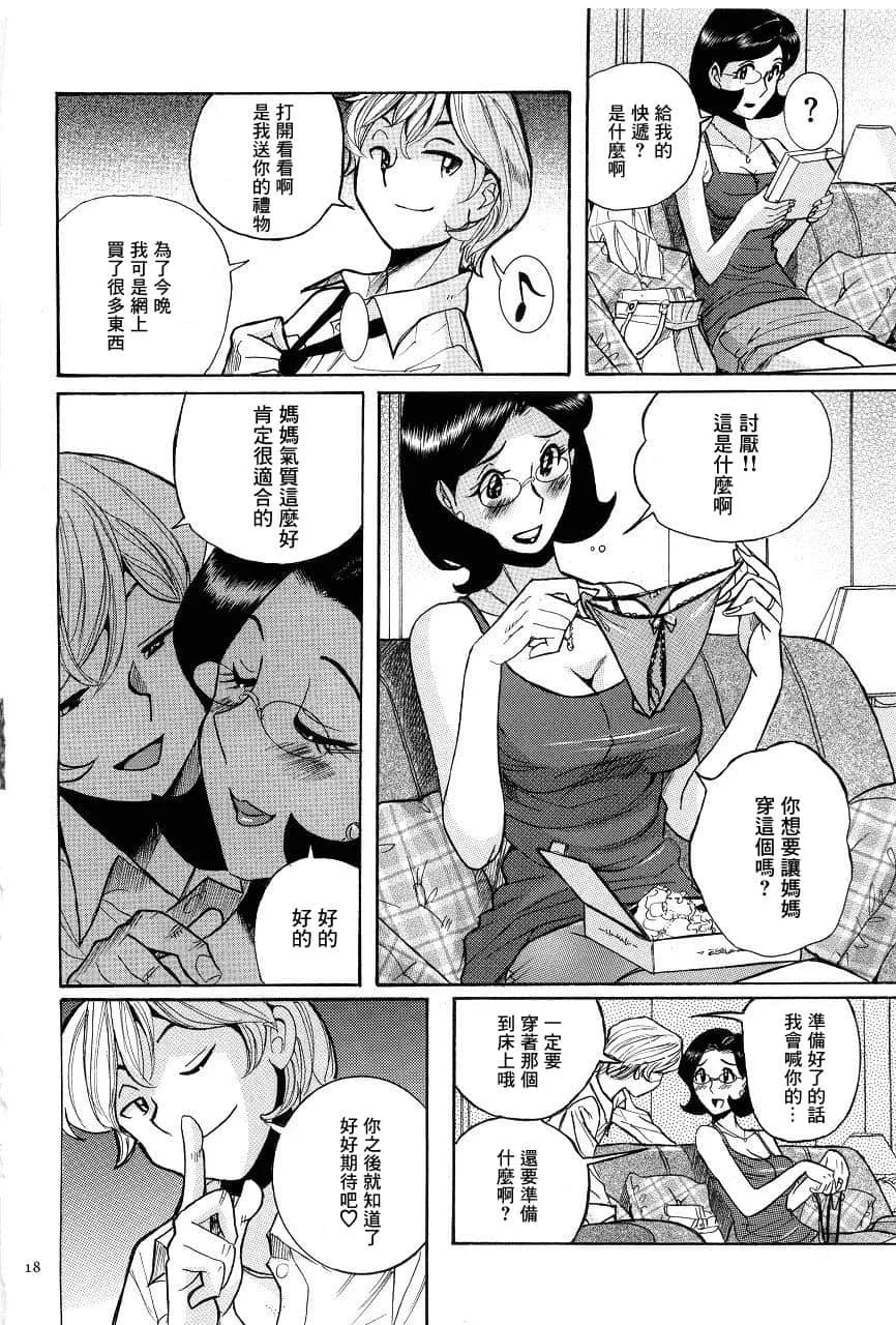 无翼乌邪恶之老师挤奶全彩 看了让人看了流水的漫画