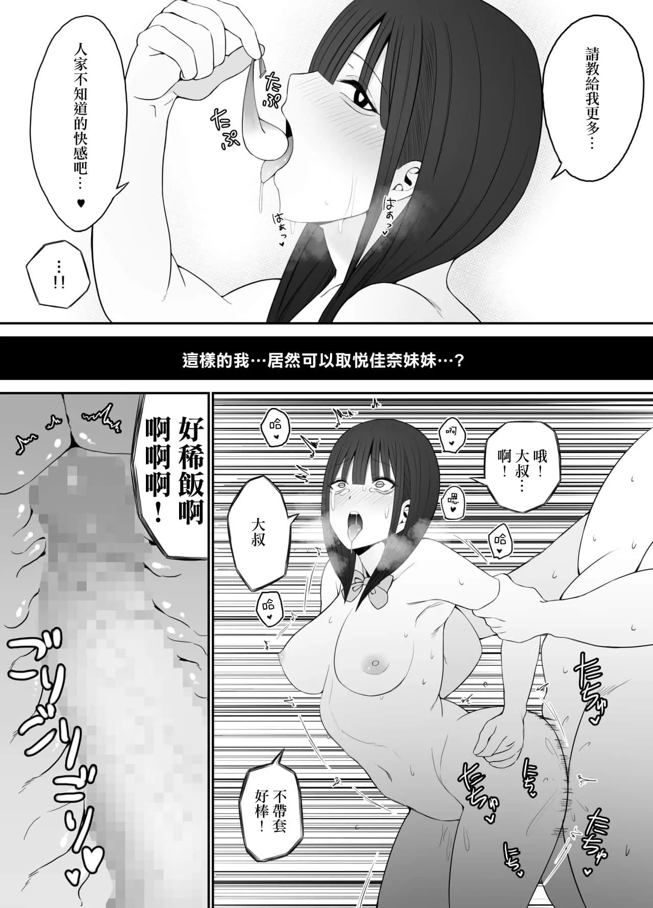 全彩女友被学长ntr本子 女友被夺走第一次全彩漫画