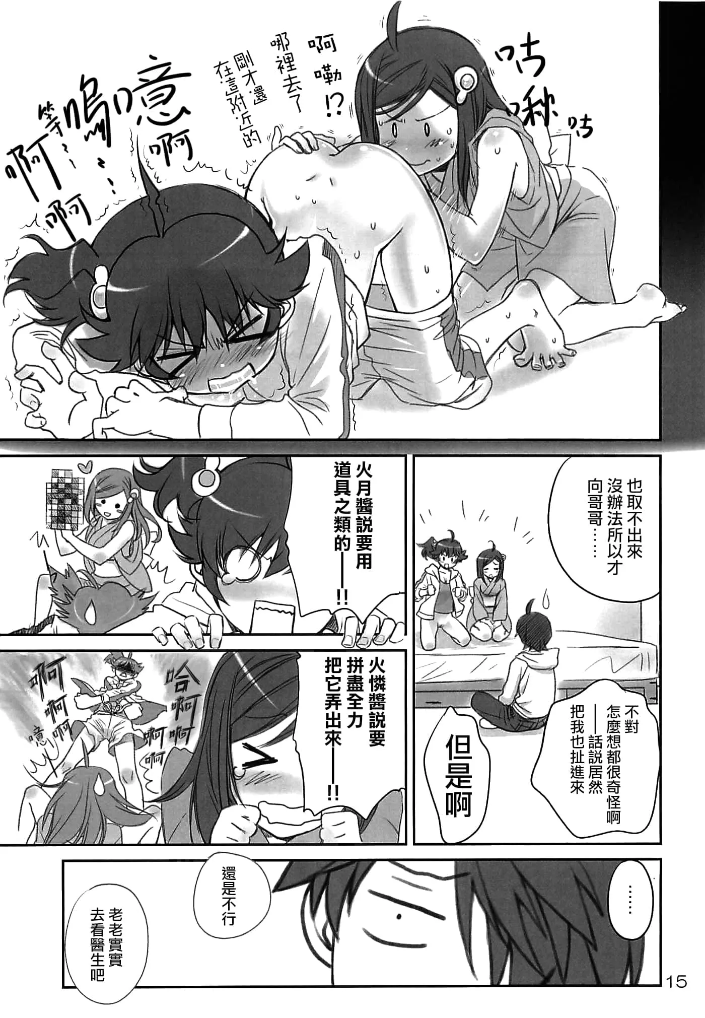 总之就是非常可爱漫画 辉夜大小姐想让我告白漫画