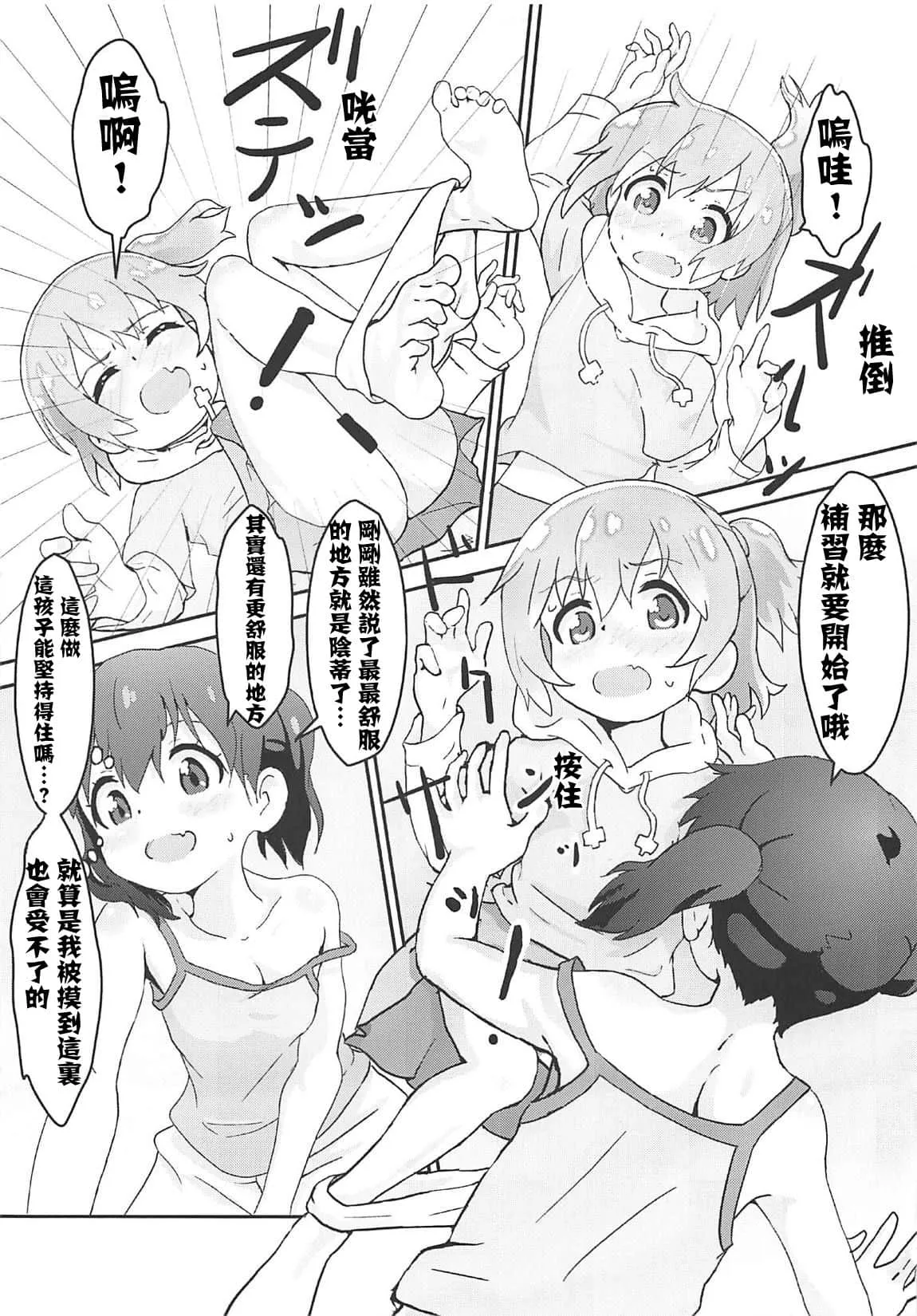 惩罚军服系列漫画版全集 男男bl纯肉道具play