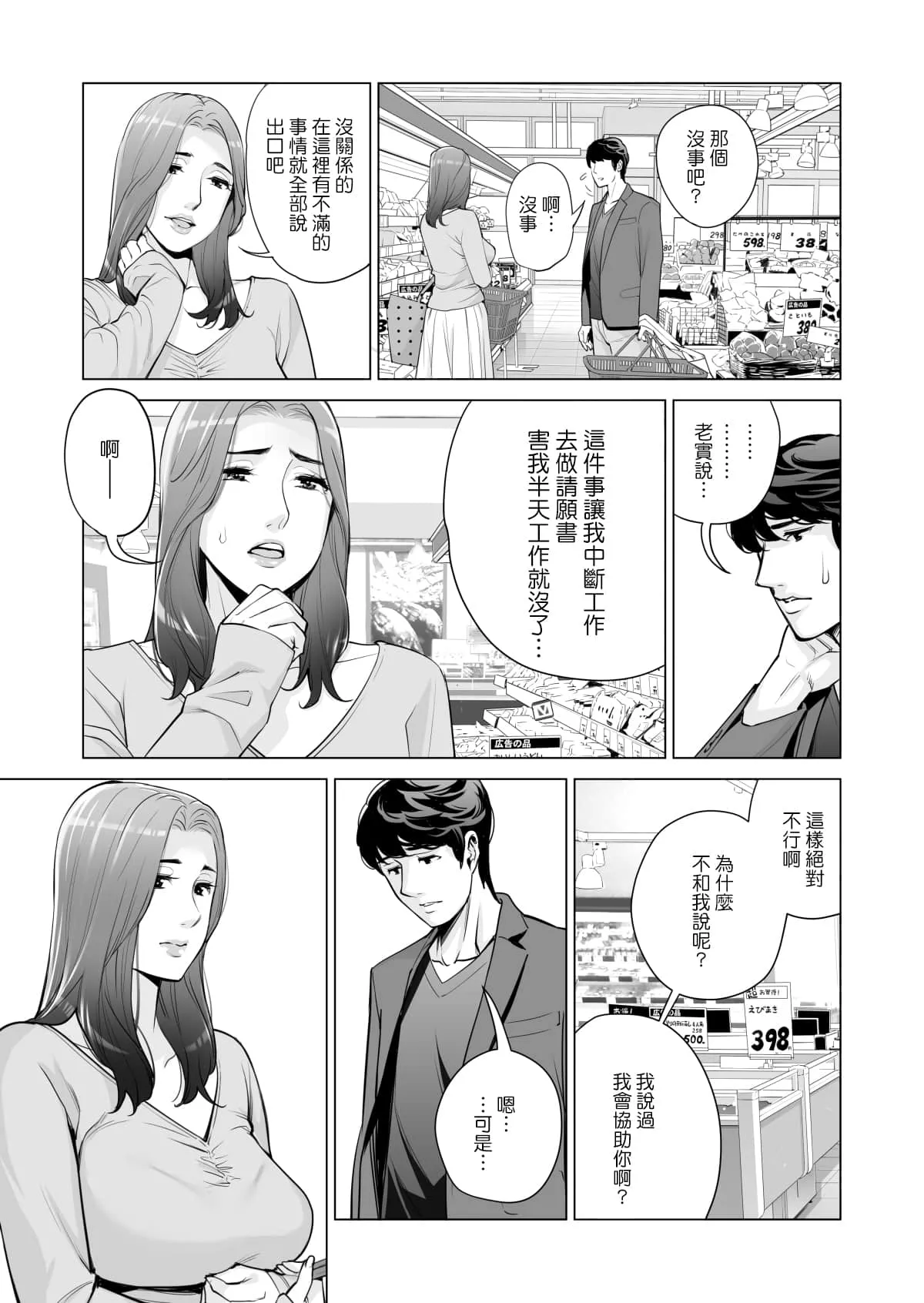 彩色本子生肉无遮挡 触手产卵怀孕全彩漫画